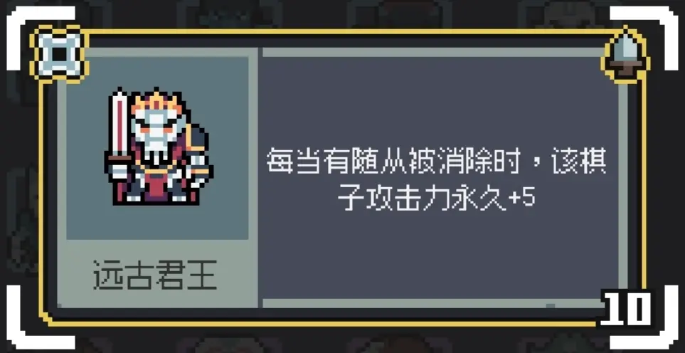 魔王终局食鱼流阵容怎么搭配 食鱼流玩法攻略详解图片4