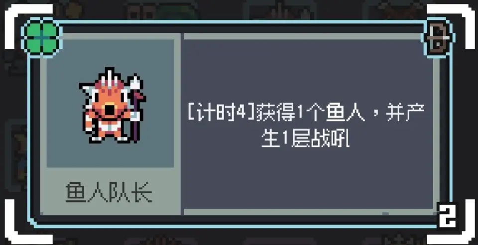 魔王终局食鱼流阵容怎么搭配 食鱼流玩法攻略详解图片2