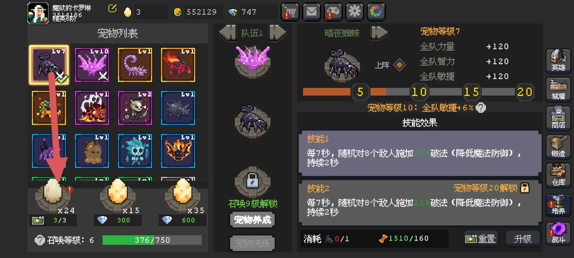 魔法之路平民攻略  平民最强阵容|职业|英雄全推荐图片11