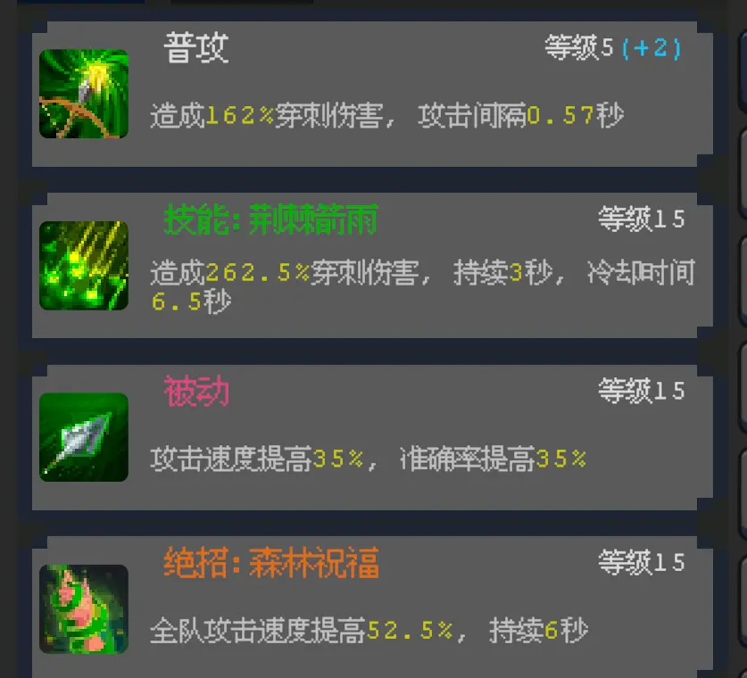 魔法之路平民攻略  平民最强阵容|职业|英雄全推荐图片3