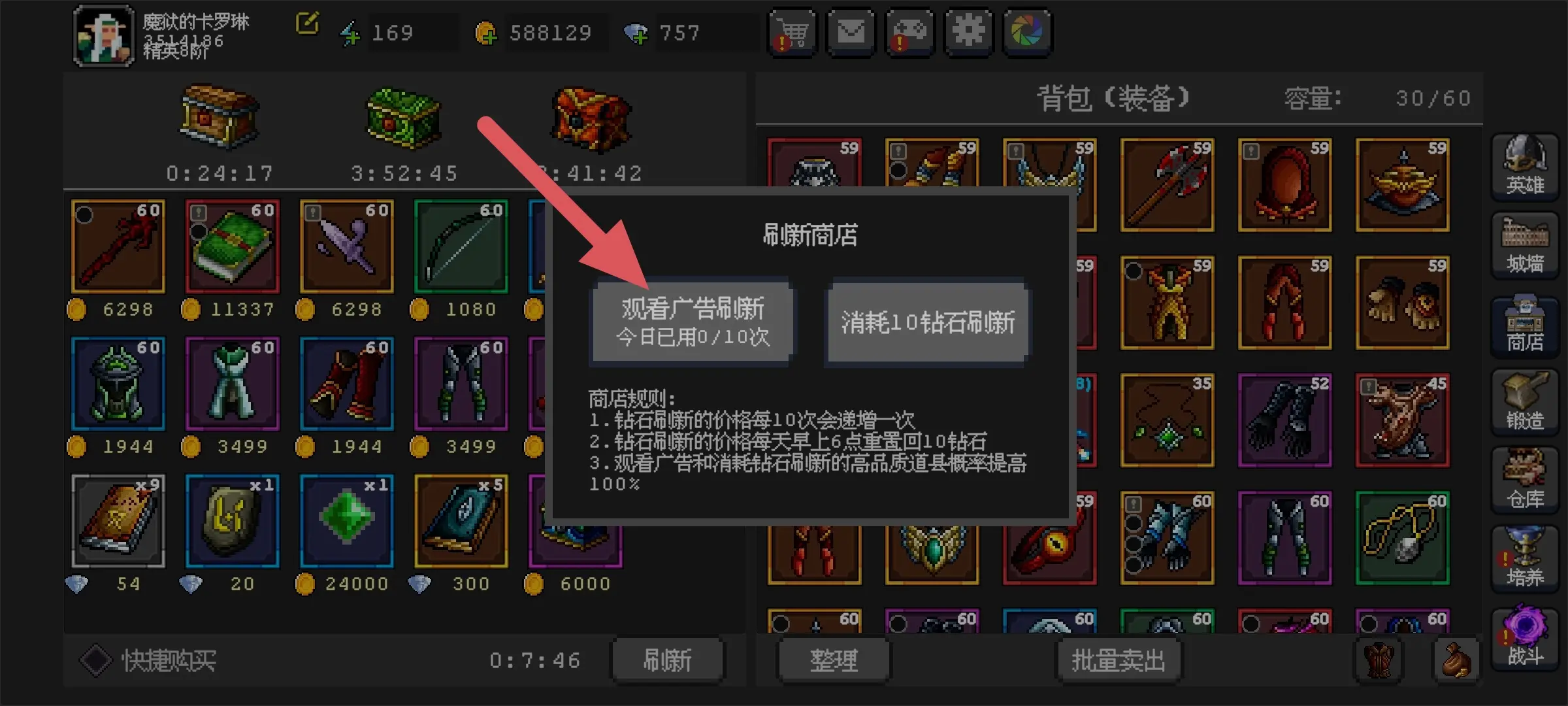 魔法之路平民攻略  平民最强阵容|职业|英雄全推荐图片10