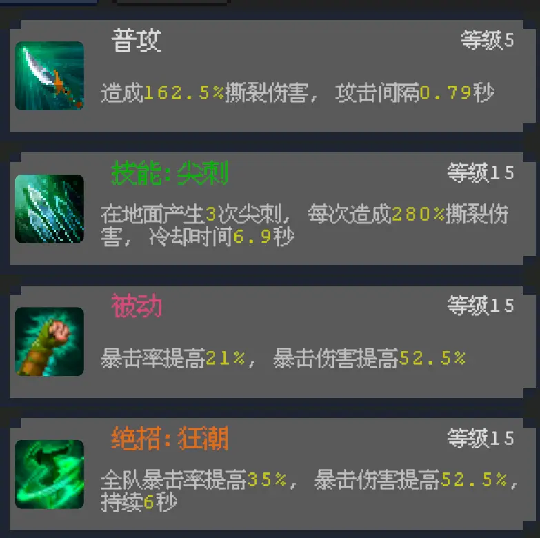 魔法之路平民攻略  平民最强阵容|职业|英雄全推荐图片6