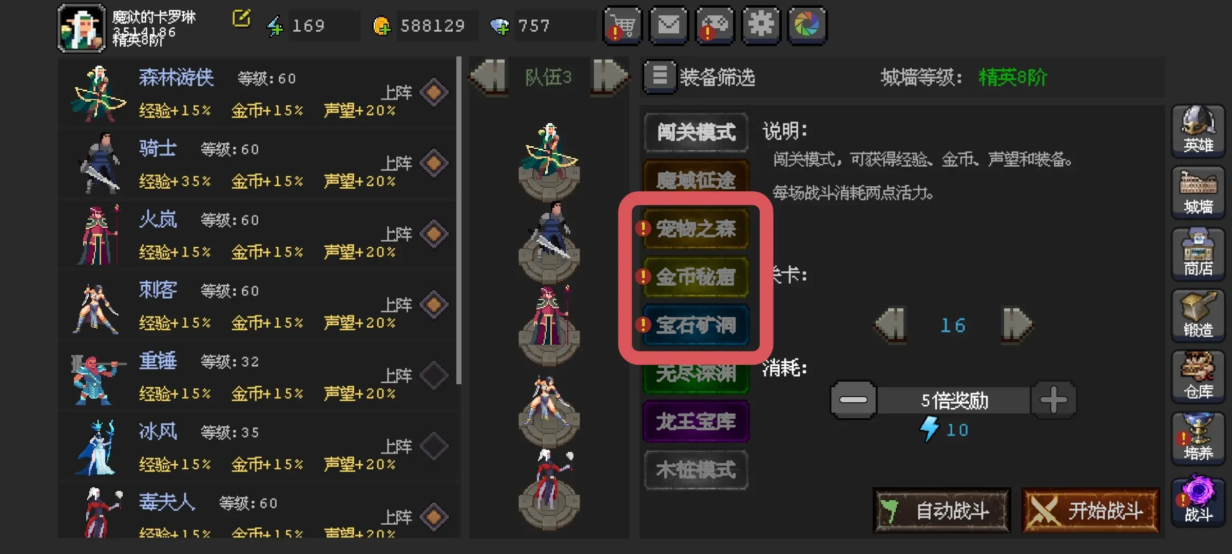 魔法之路平民攻略  平民最强阵容|职业|英雄全推荐图片9