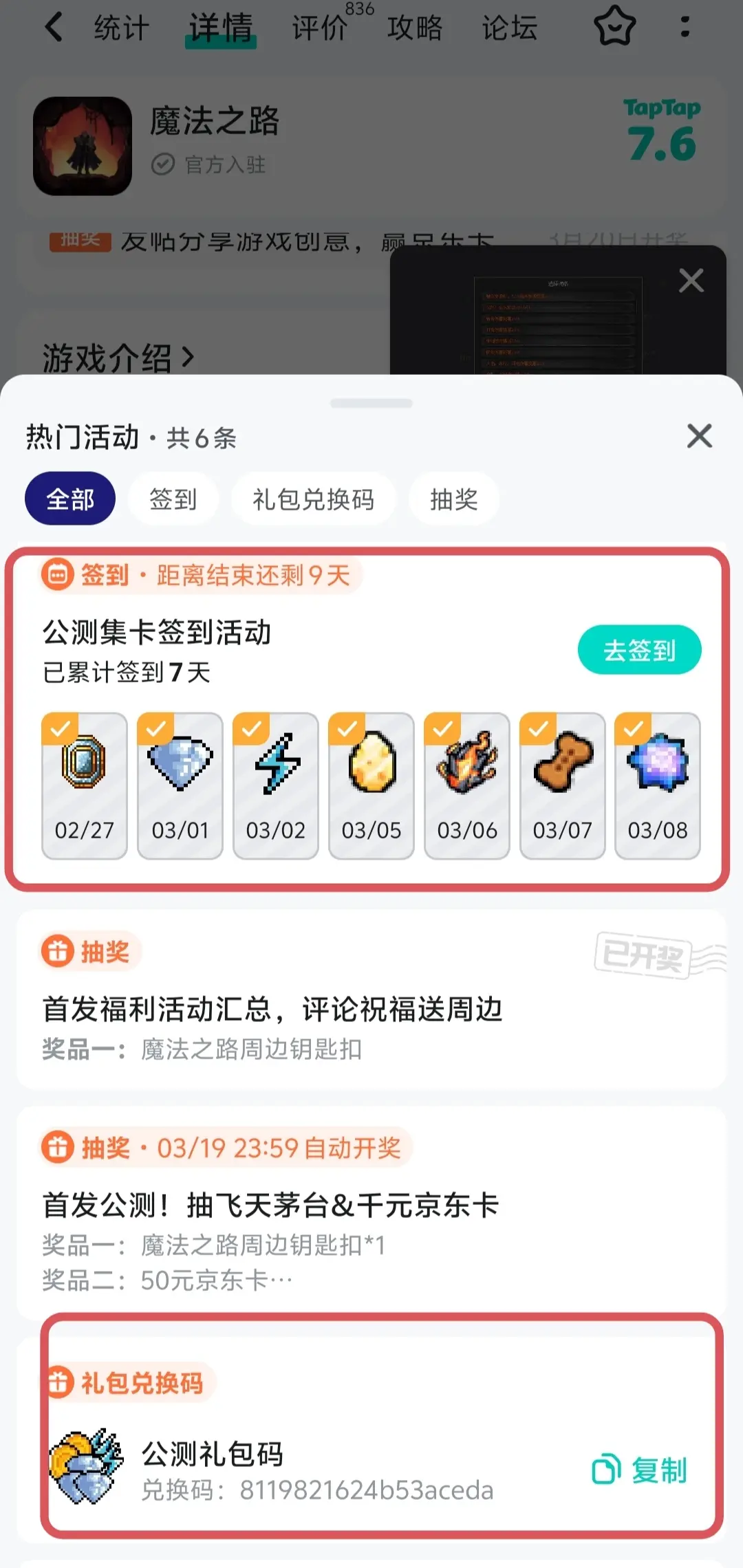 魔法之路平民攻略  平民最强阵容|职业|英雄全推荐图片17