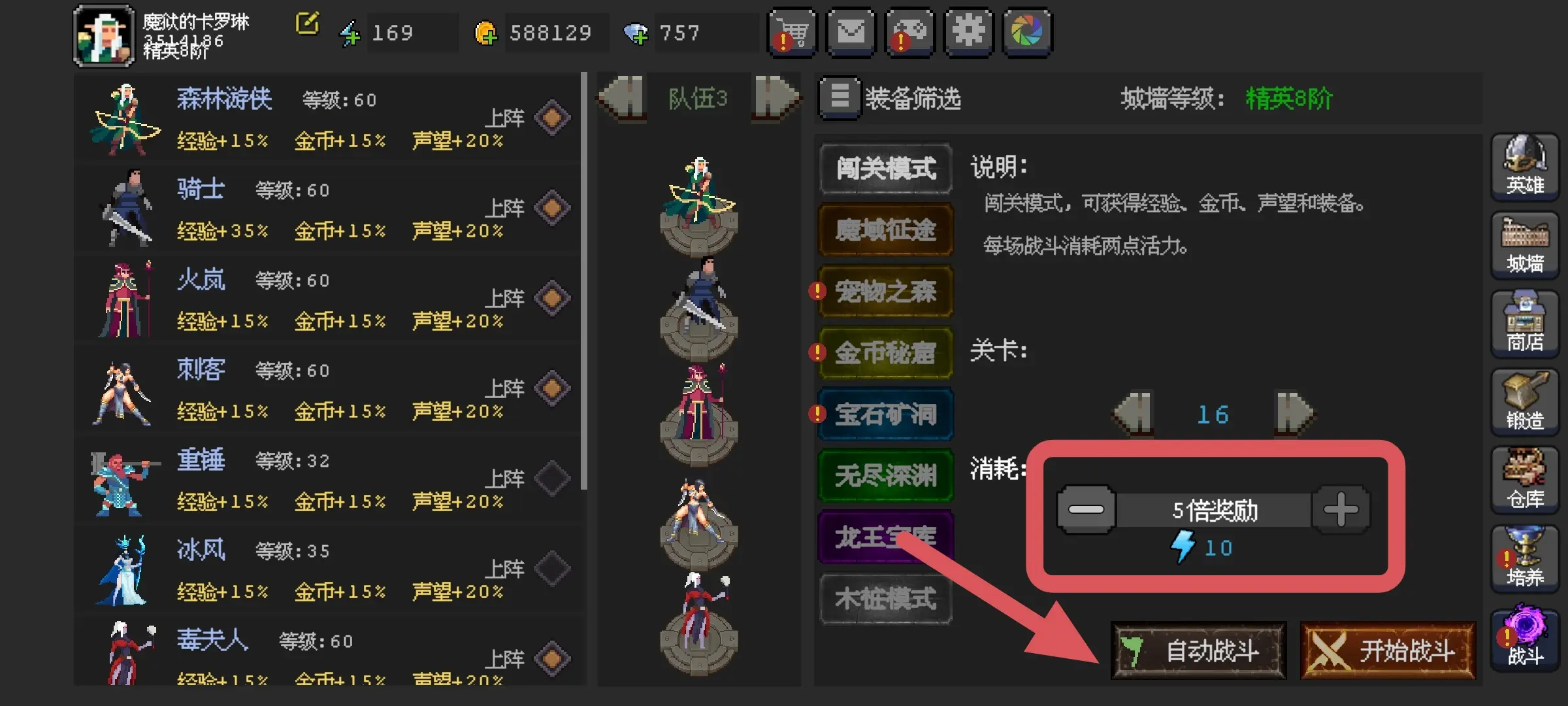 魔法之路平民攻略  平民最强阵容|职业|英雄全推荐图片8