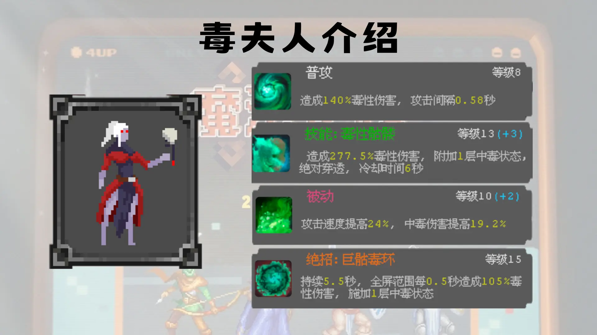魔法之路角色强度排行  角色选择推荐图片6