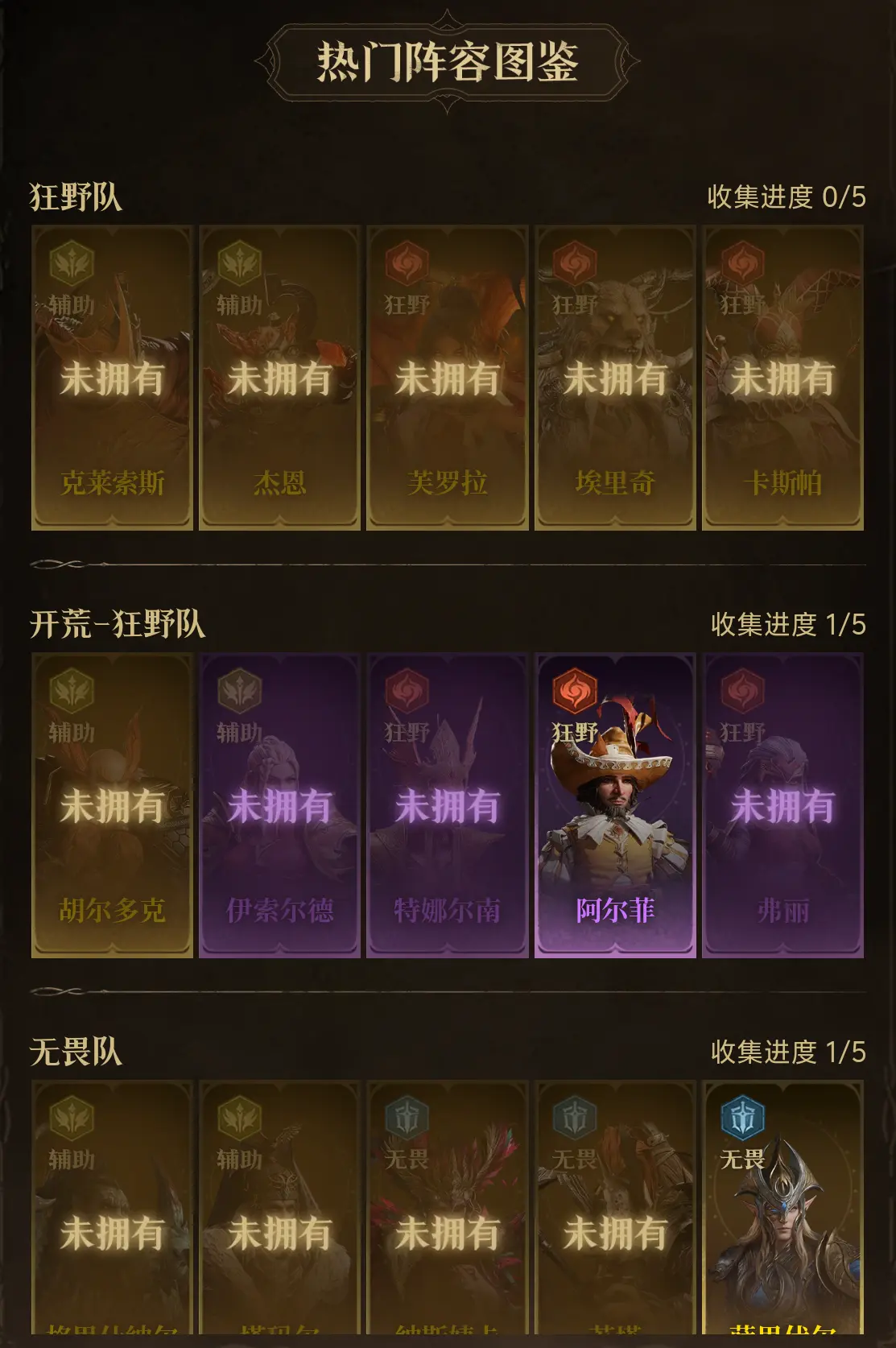 龙息神寂预抽卡选哪个好 预抽卡选择推荐攻略图片2