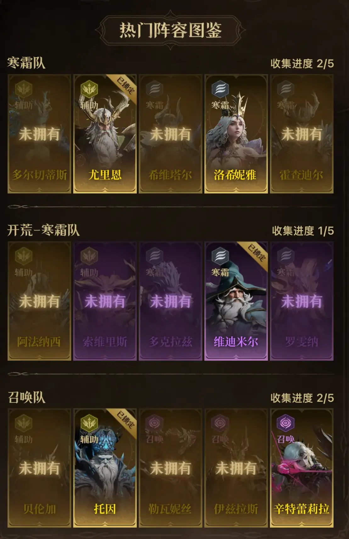 龙息神寂预抽卡选哪个好 预抽卡选择推荐攻略图片1