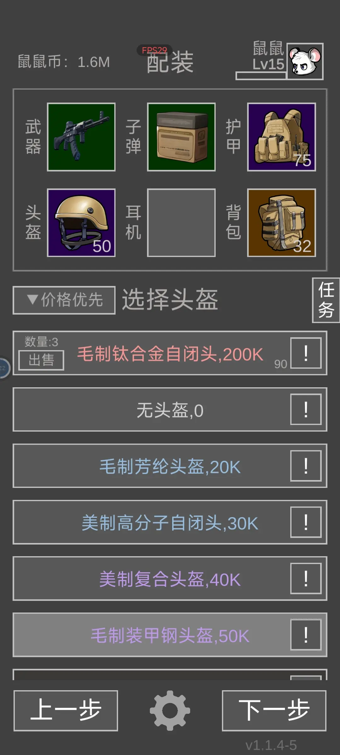 老鼠大冒险攻略大全  保姆级通关教程图片2