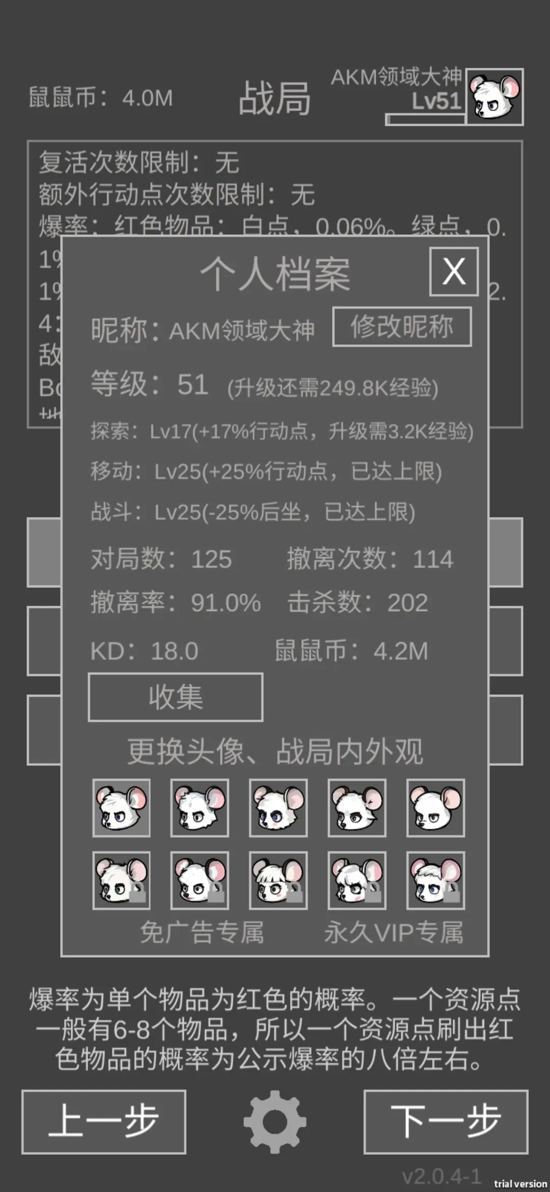 老鼠大冒险村庄狙鼠一图流攻略图片1