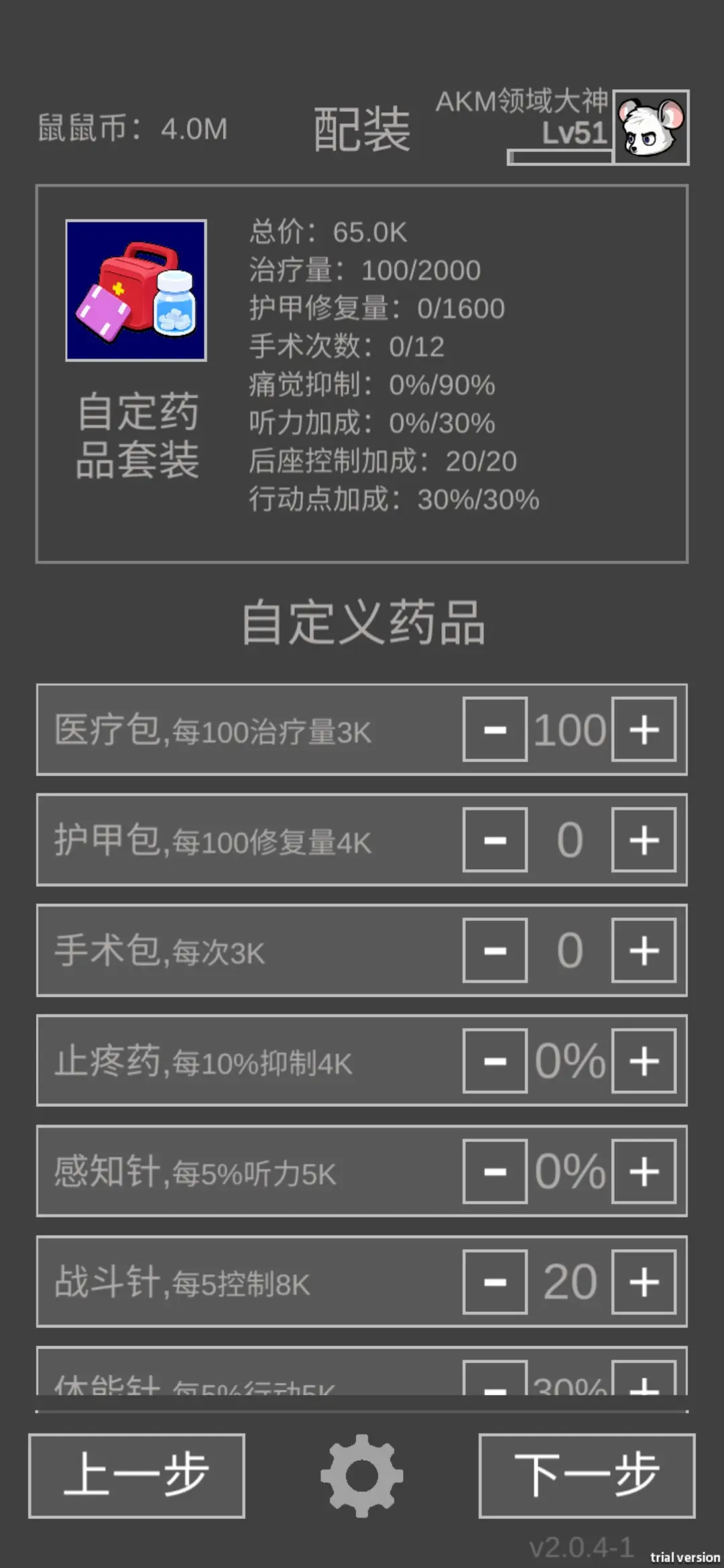 老鼠大冒险村庄狙鼠一图流攻略图片5