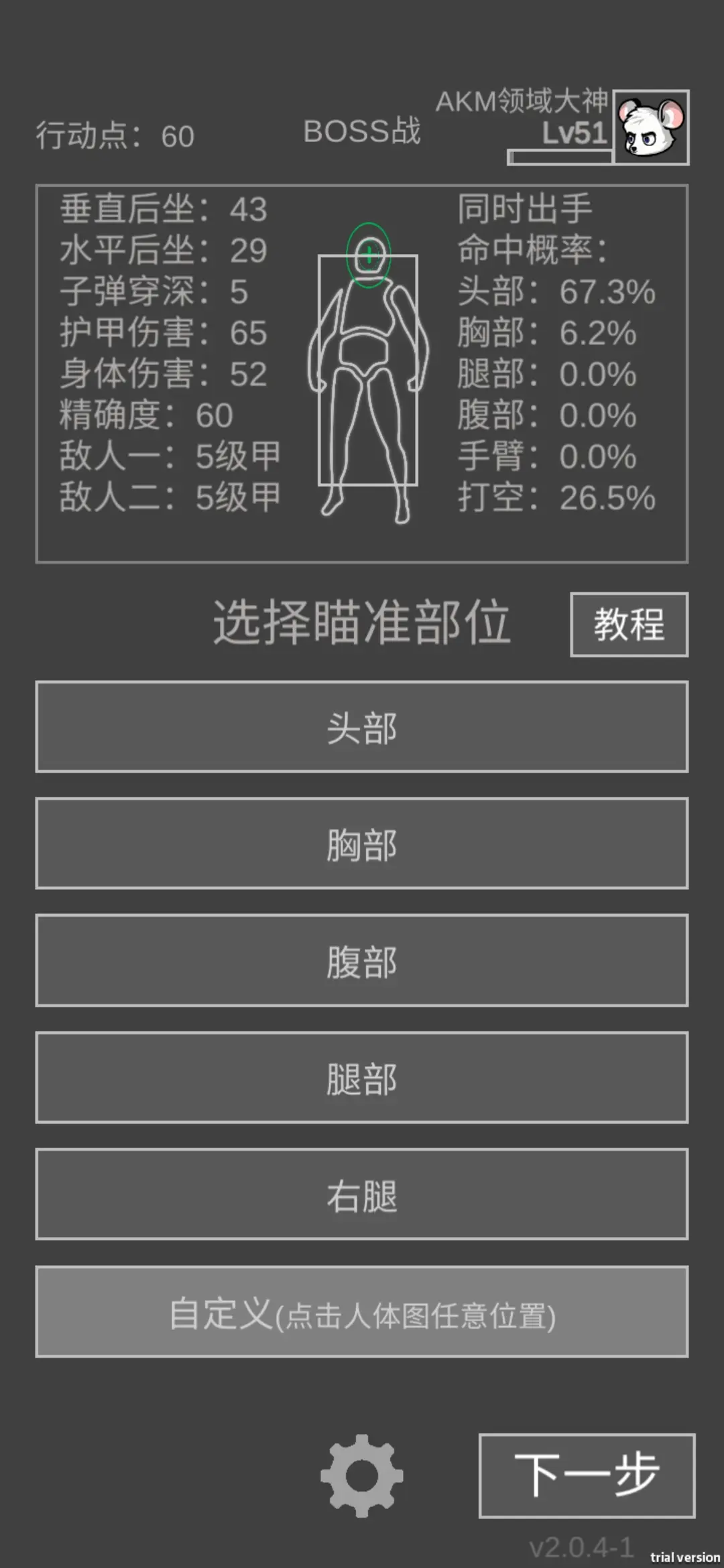 老鼠大冒险村庄狙鼠一图流攻略图片8