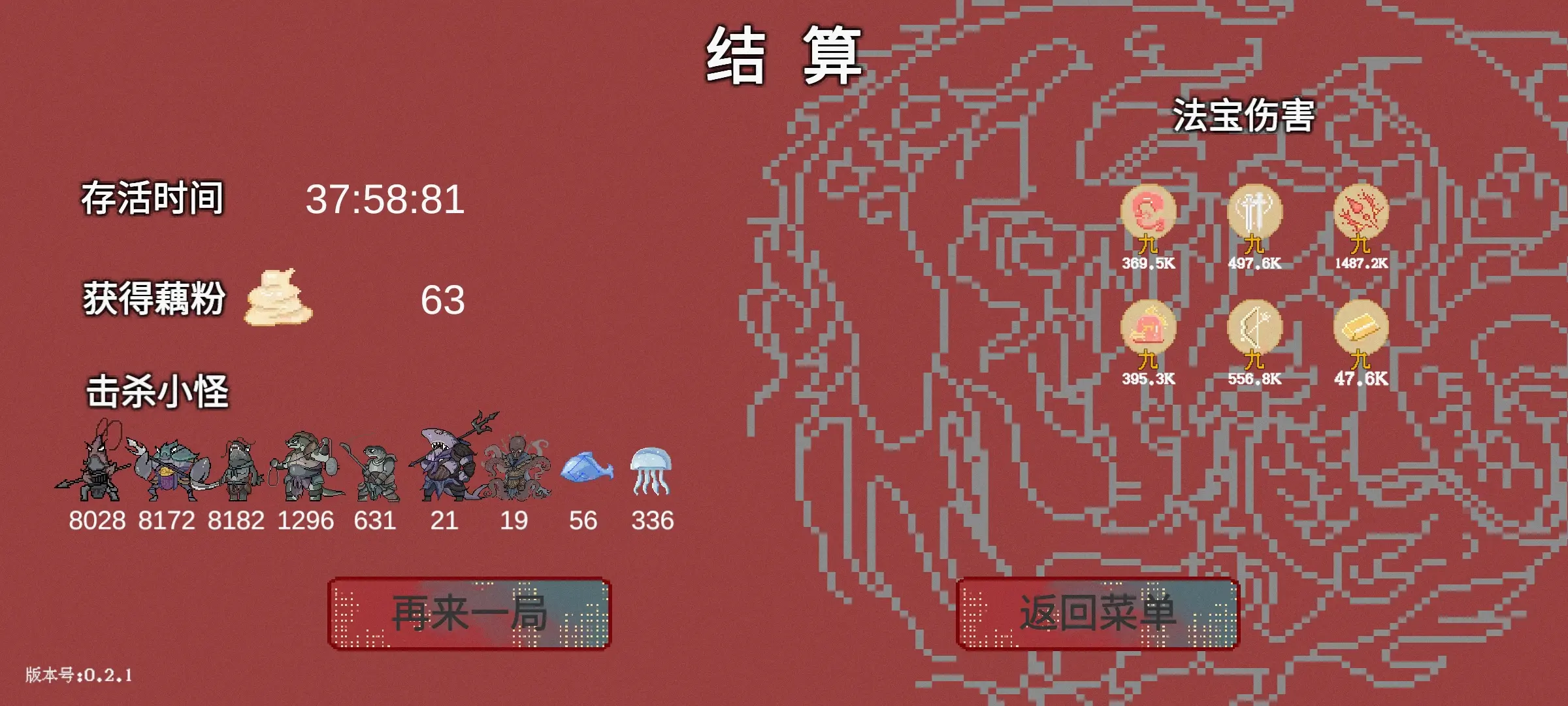 黑神榜哪吒什么武器好 武器选择推荐攻略图片1