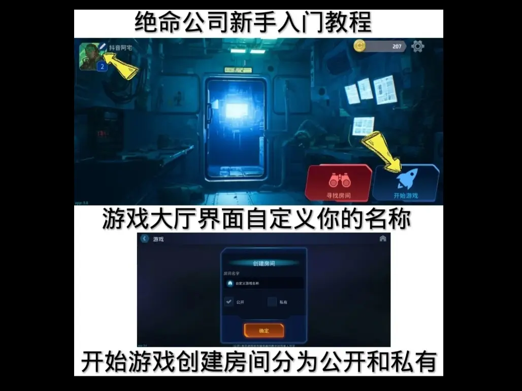 绝命公司游戏怎么玩 绝命公司新手入门攻略一图流图片1