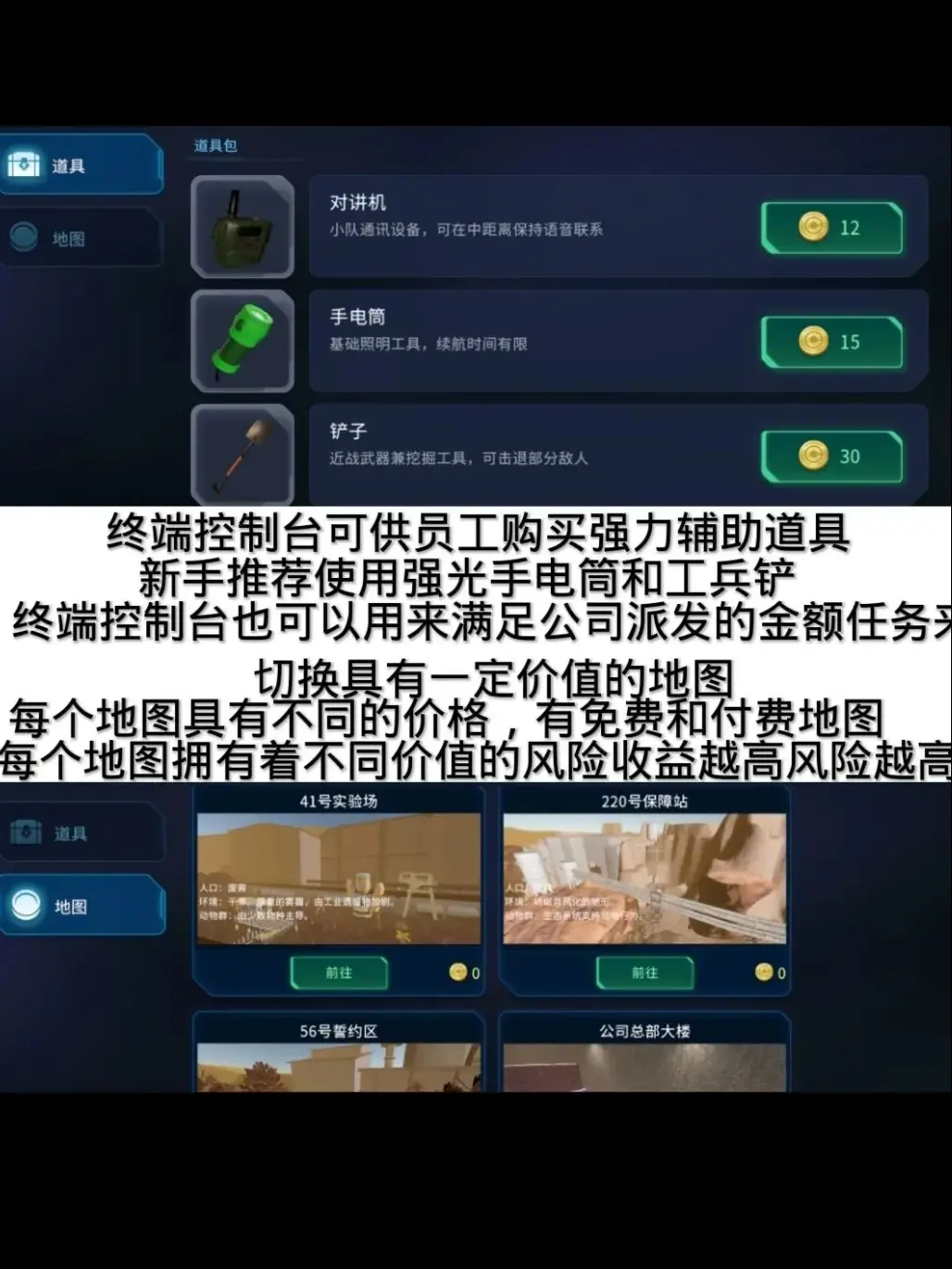 绝命公司游戏怎么玩 绝命公司新手入门攻略一图流图片5