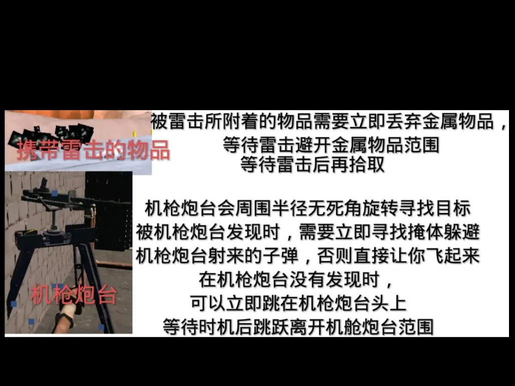 绝命公司游戏怎么玩 绝命公司新手入门攻略一图流图片9