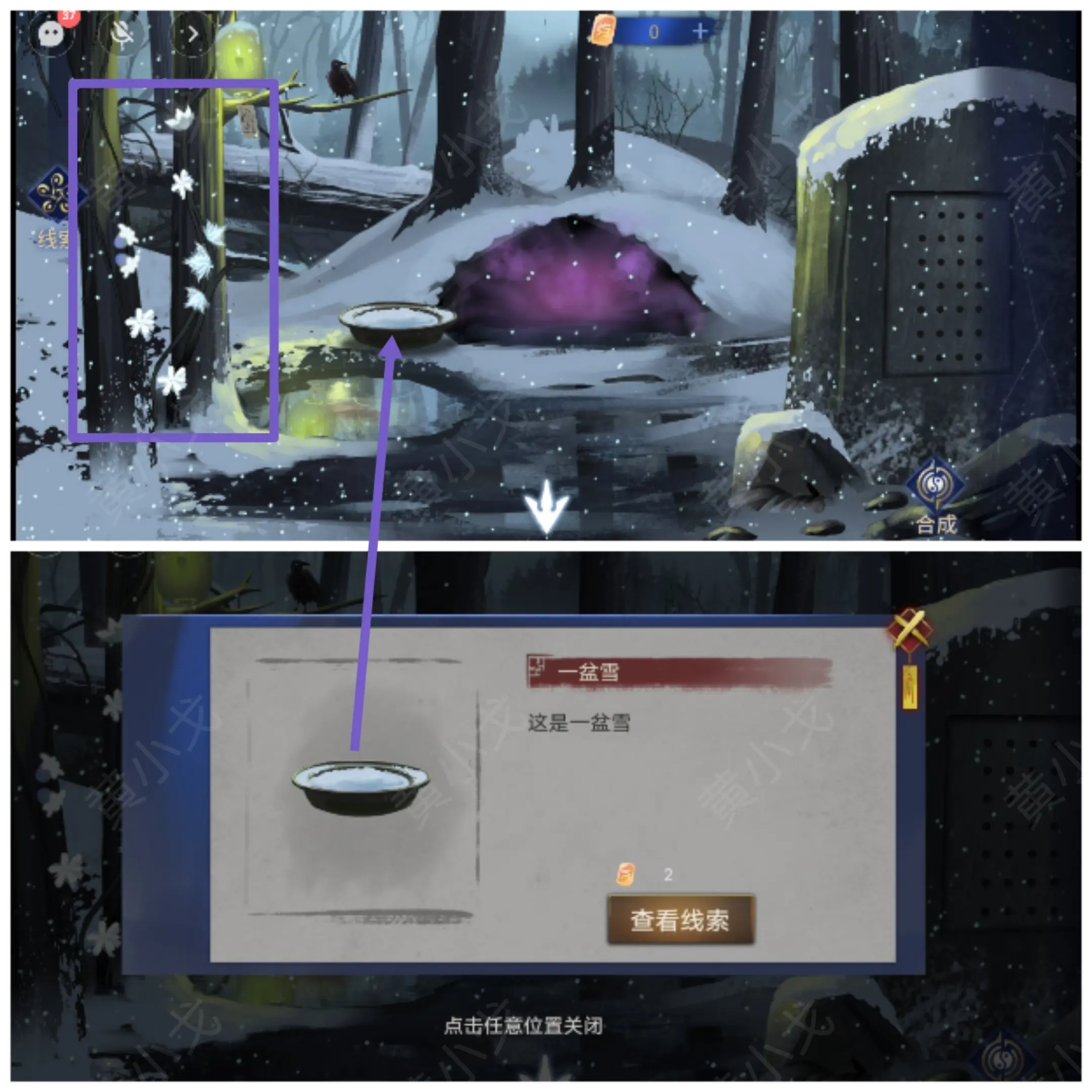 茅山侦探魔窟双人答案大全（详细通关图文攻略）[多图]图片1