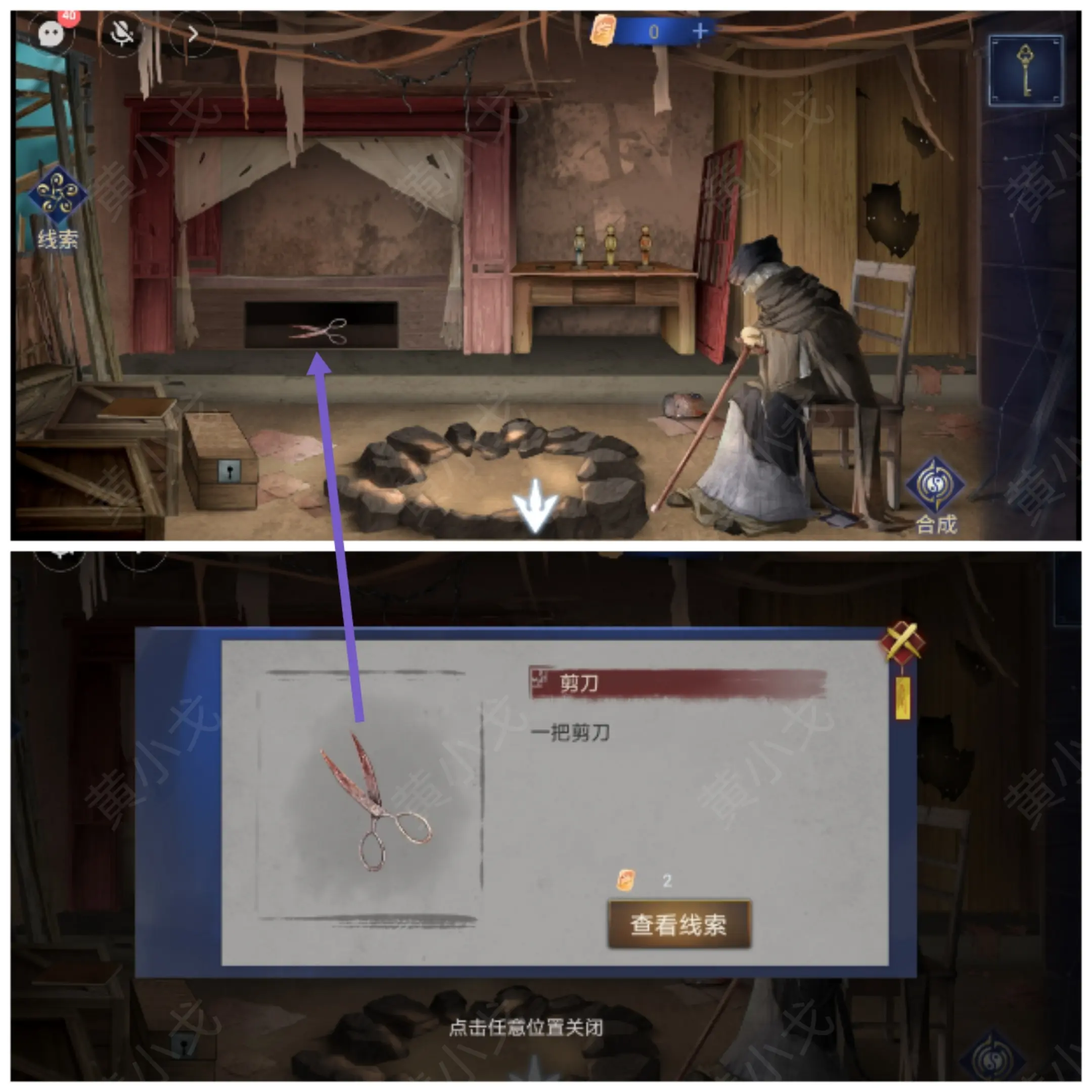 茅山侦探魔窟双人答案大全（详细通关图文攻略）图片7