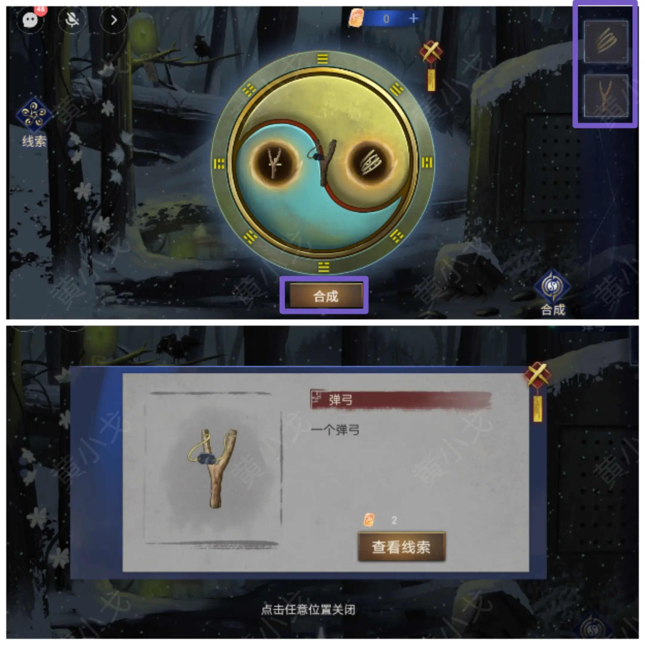 茅山侦探魔窟双人答案大全（详细通关图文攻略）图片15