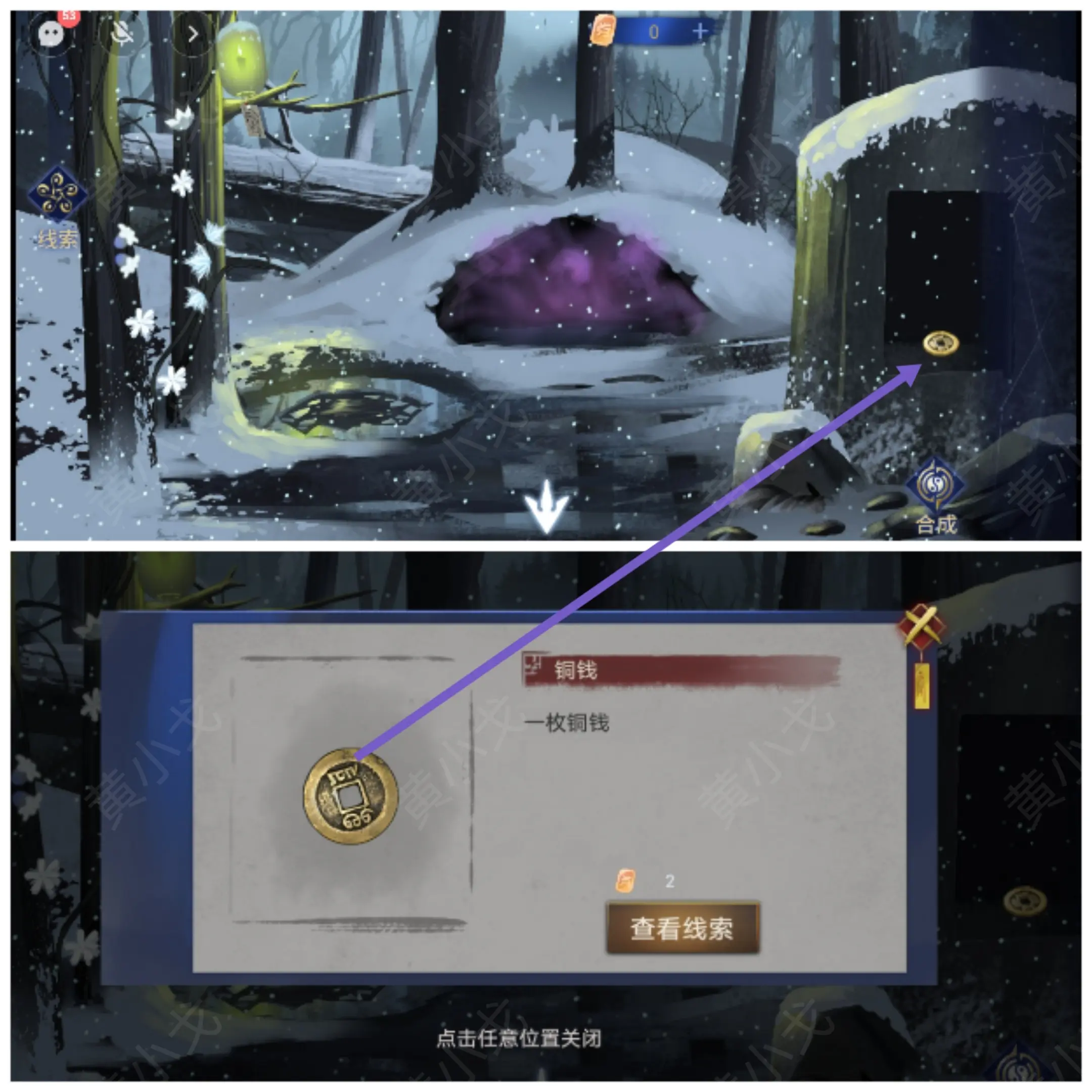 茅山侦探魔窟双人答案大全（详细通关图文攻略）图片21