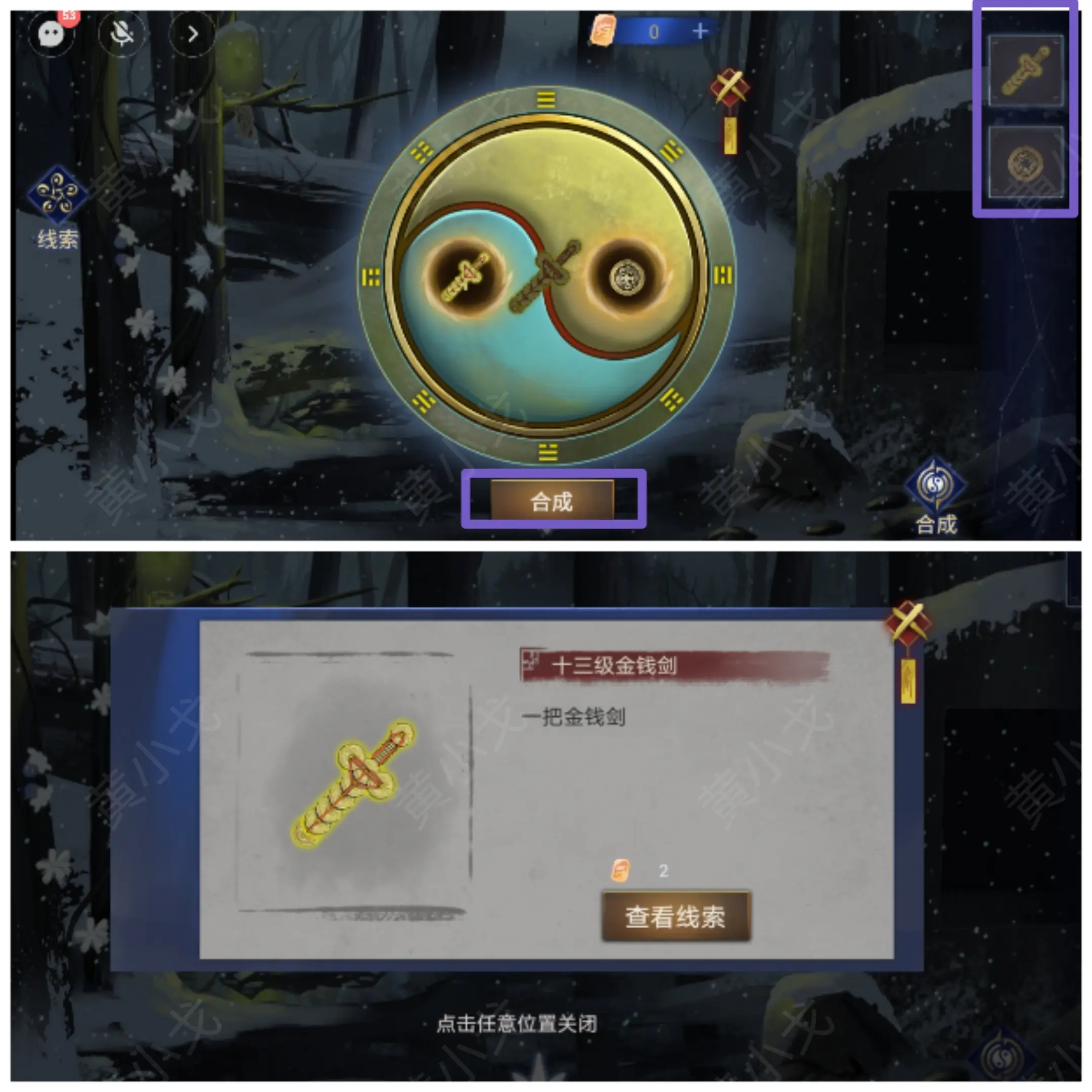 茅山侦探魔窟双人答案大全（详细通关图文攻略）图片22