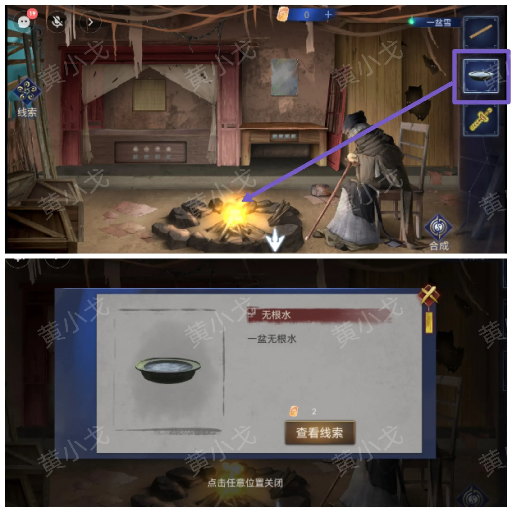 茅山侦探魔窟双人答案大全（详细通关图文攻略）图片28