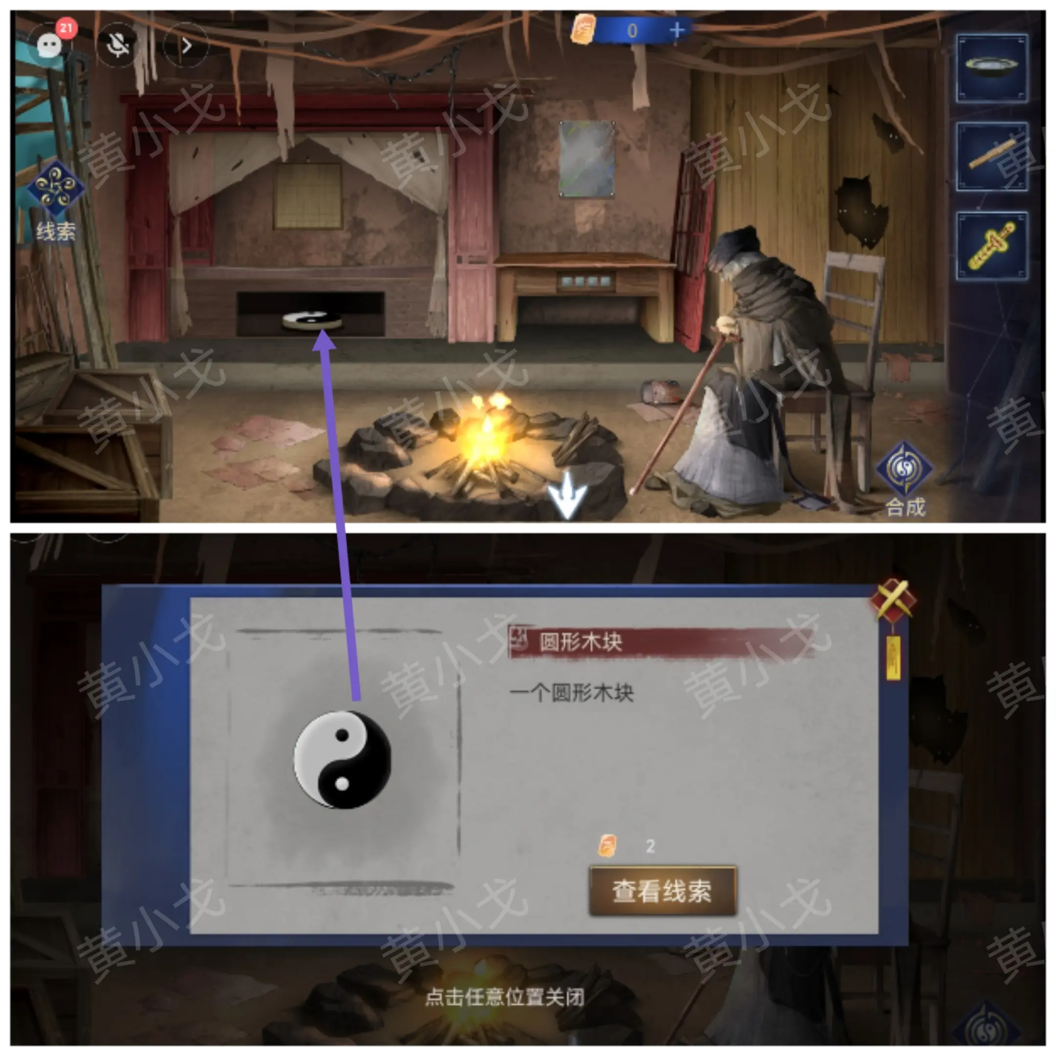 茅山侦探魔窟双人答案大全（详细通关图文攻略）图片30