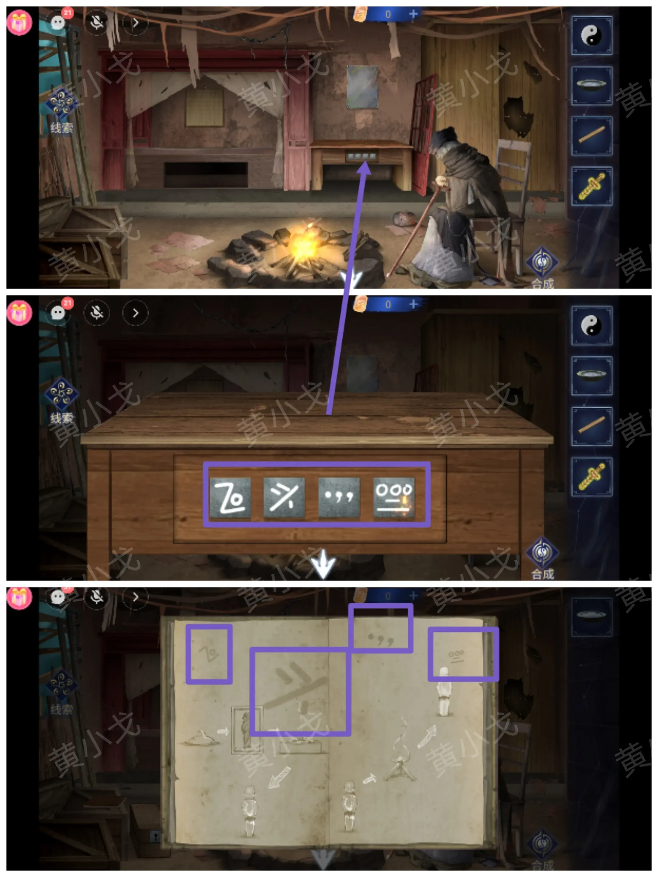 茅山侦探魔窟双人答案大全（详细通关图文攻略）[多图]图片31
