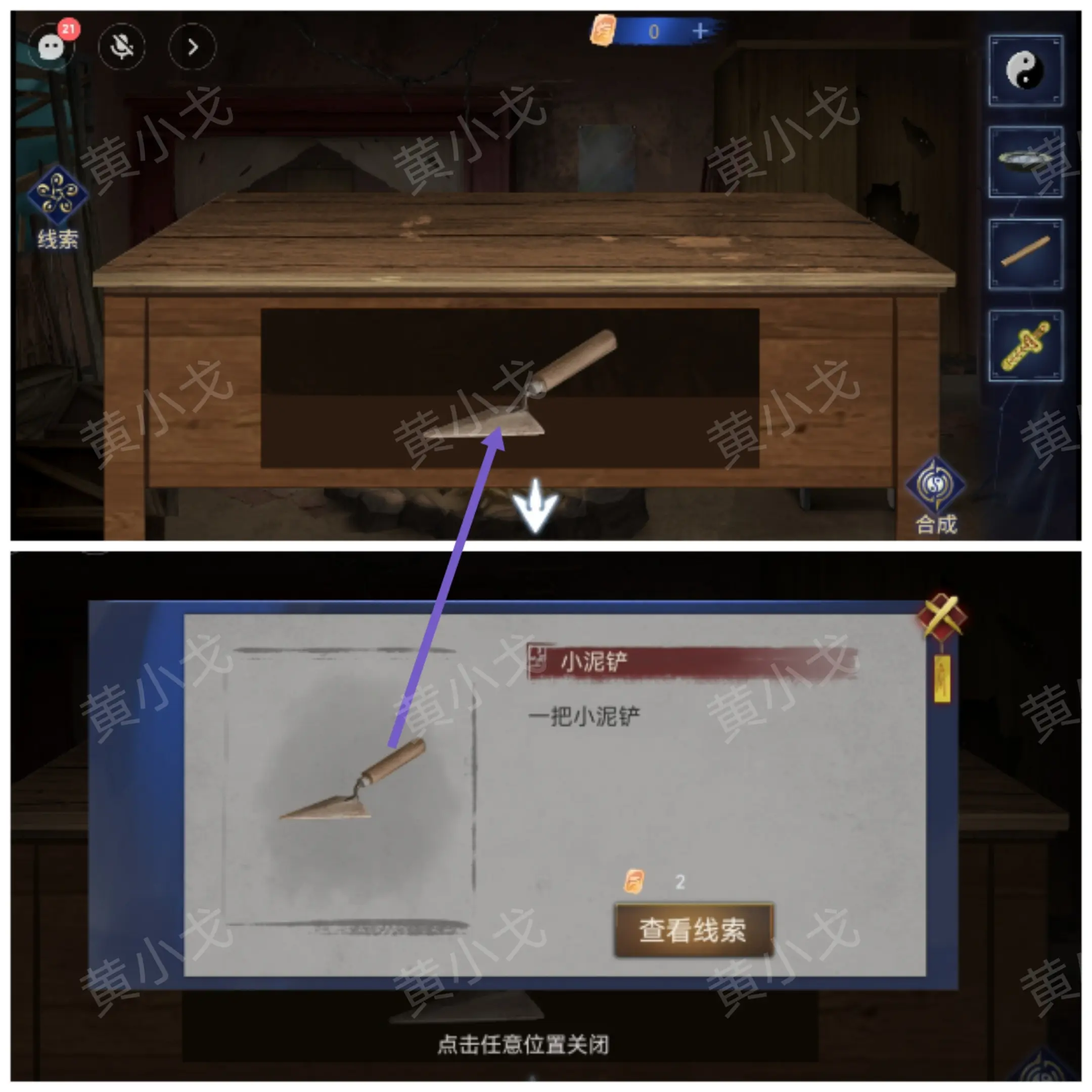 茅山侦探魔窟双人答案大全（详细通关图文攻略）[多图]图片32