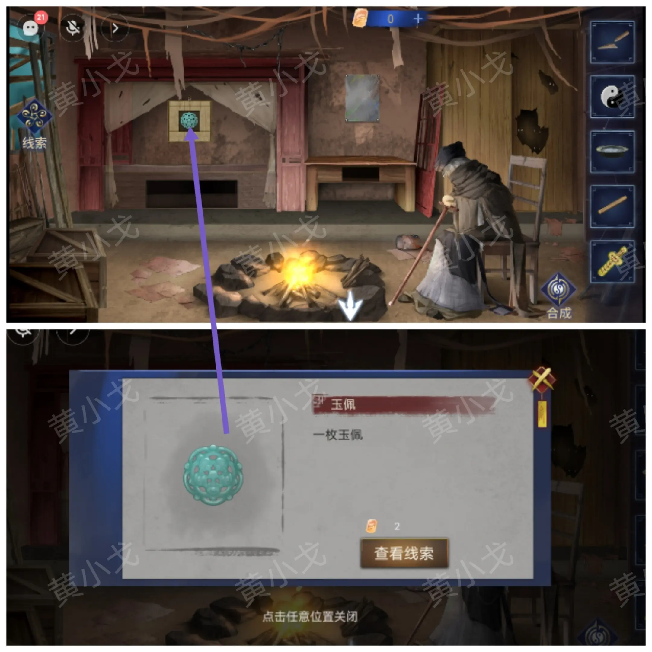 茅山侦探魔窟双人答案大全（详细通关图文攻略）[多图]图片34