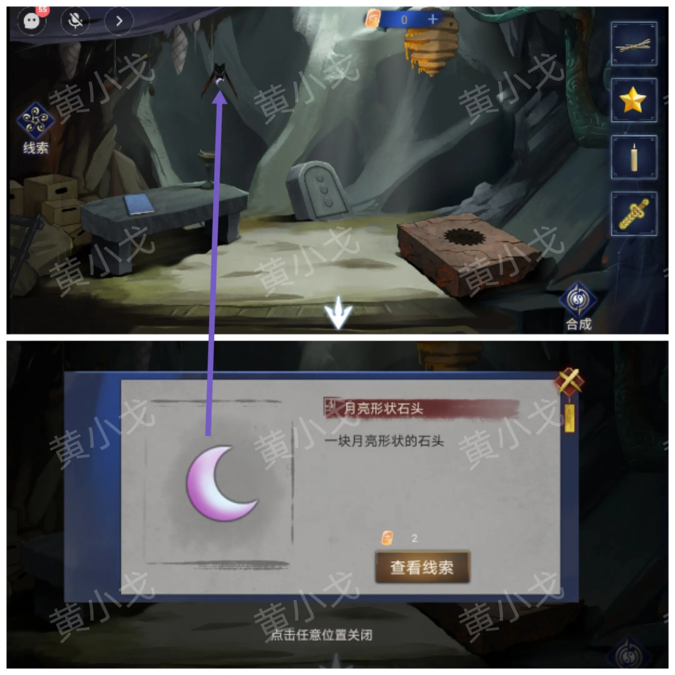 茅山侦探魔窟双人答案大全（详细通关图文攻略）图片53