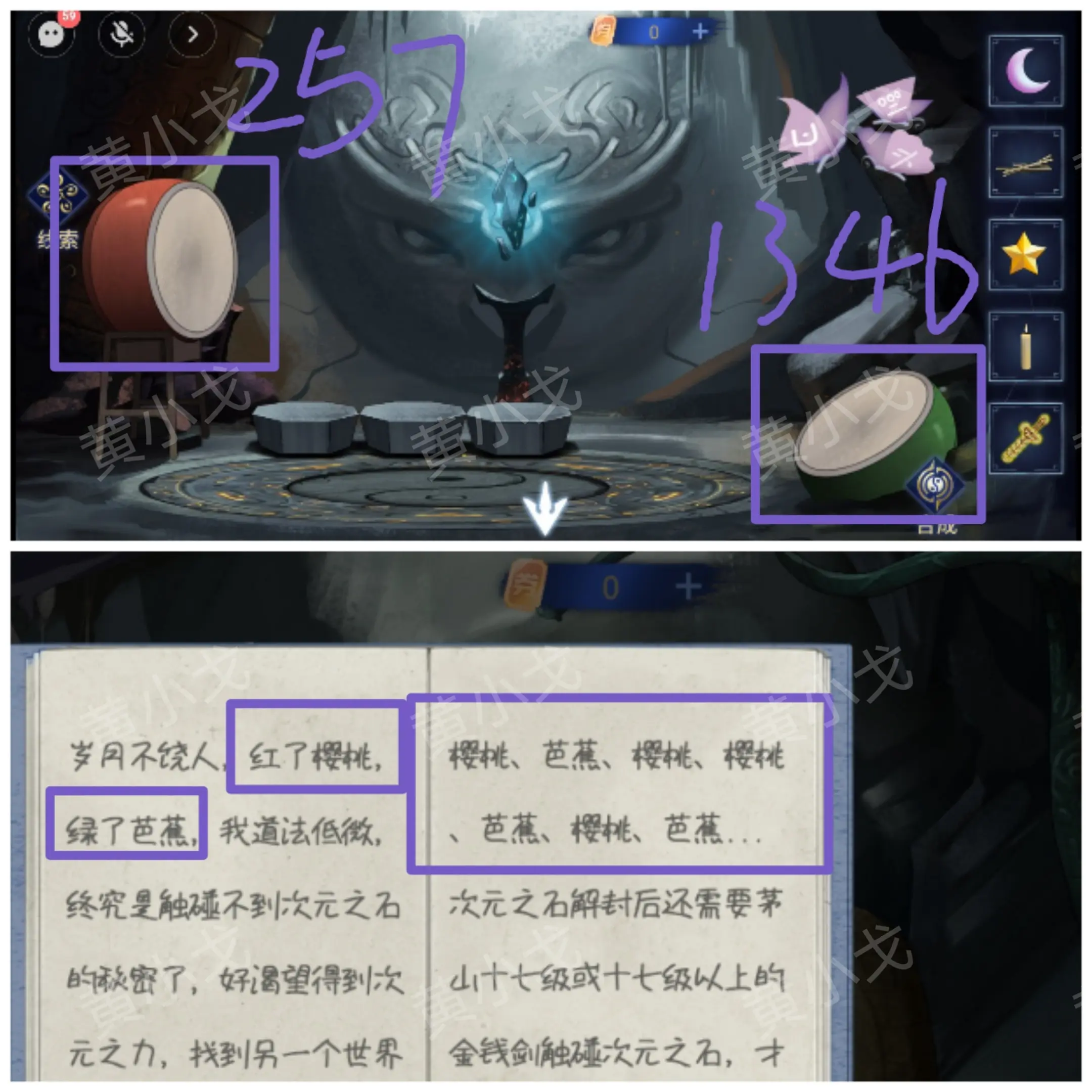 茅山侦探魔窟双人答案大全（详细通关图文攻略）图片56