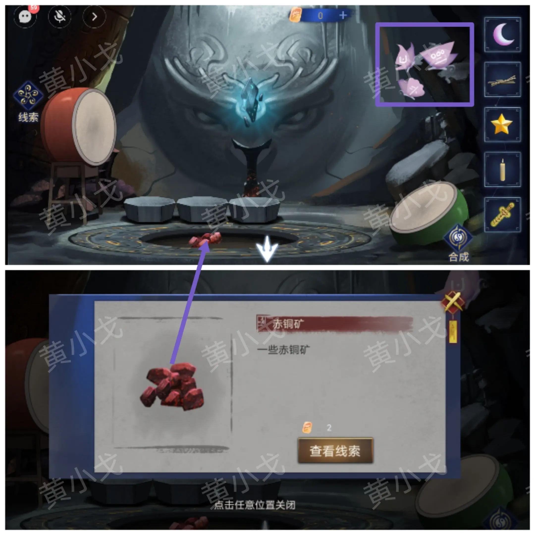 茅山侦探魔窟双人答案大全（详细通关图文攻略）图片57