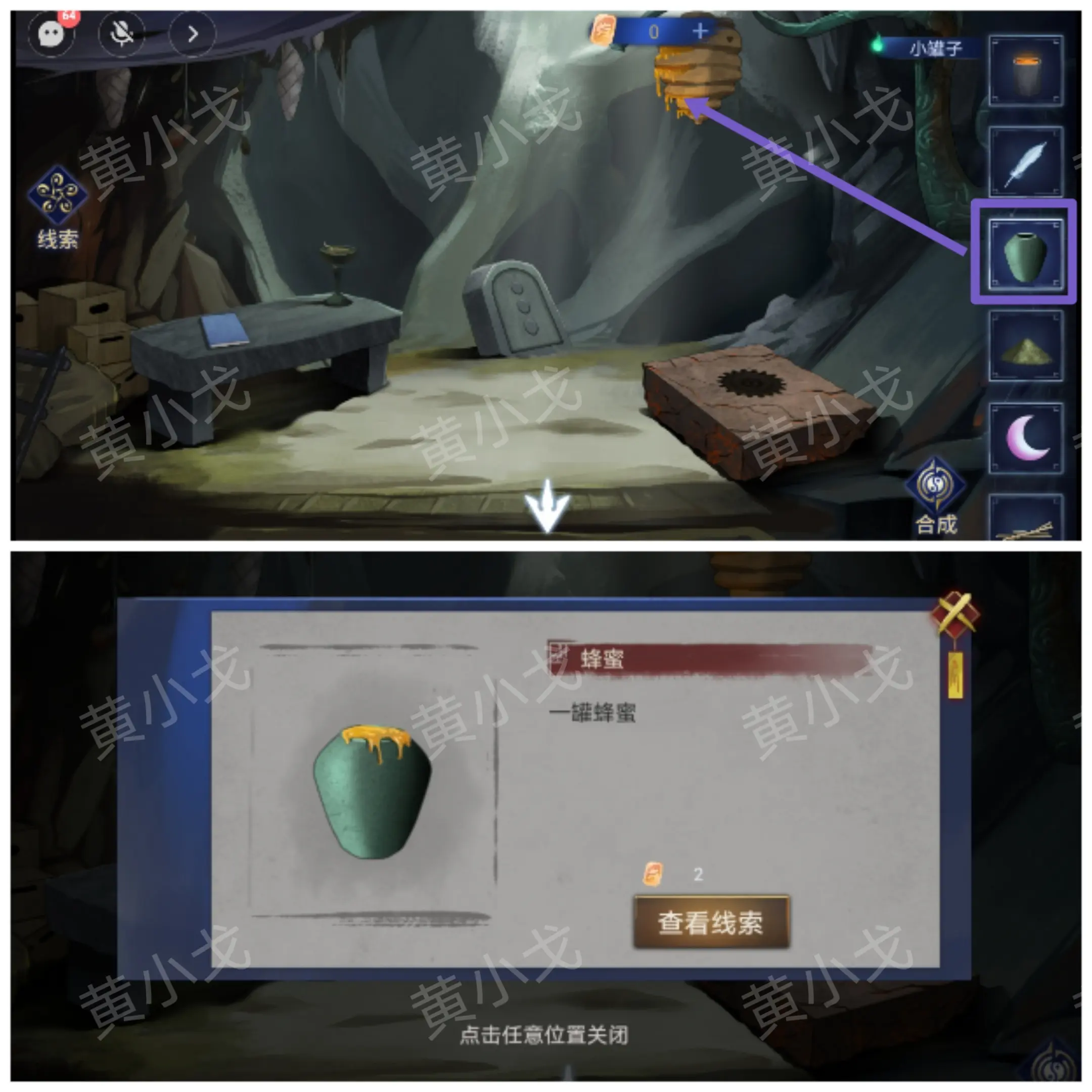 茅山侦探魔窟双人答案大全（详细通关图文攻略）图片59