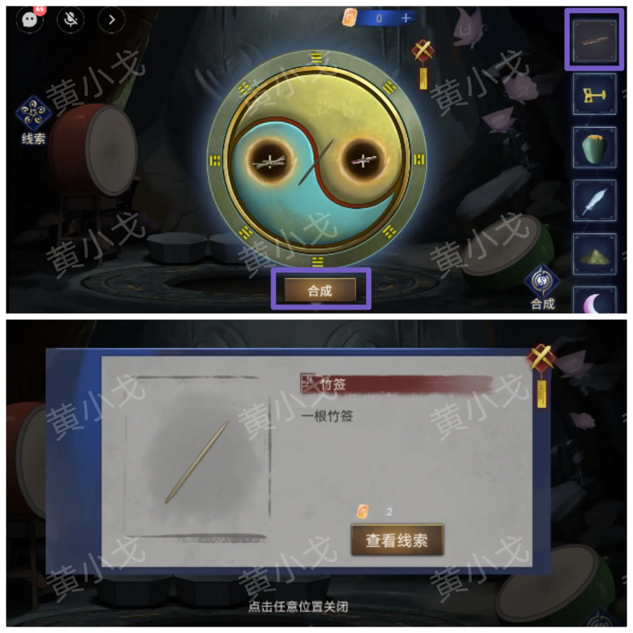 茅山侦探魔窟双人答案大全（详细通关图文攻略）[多图]图片63