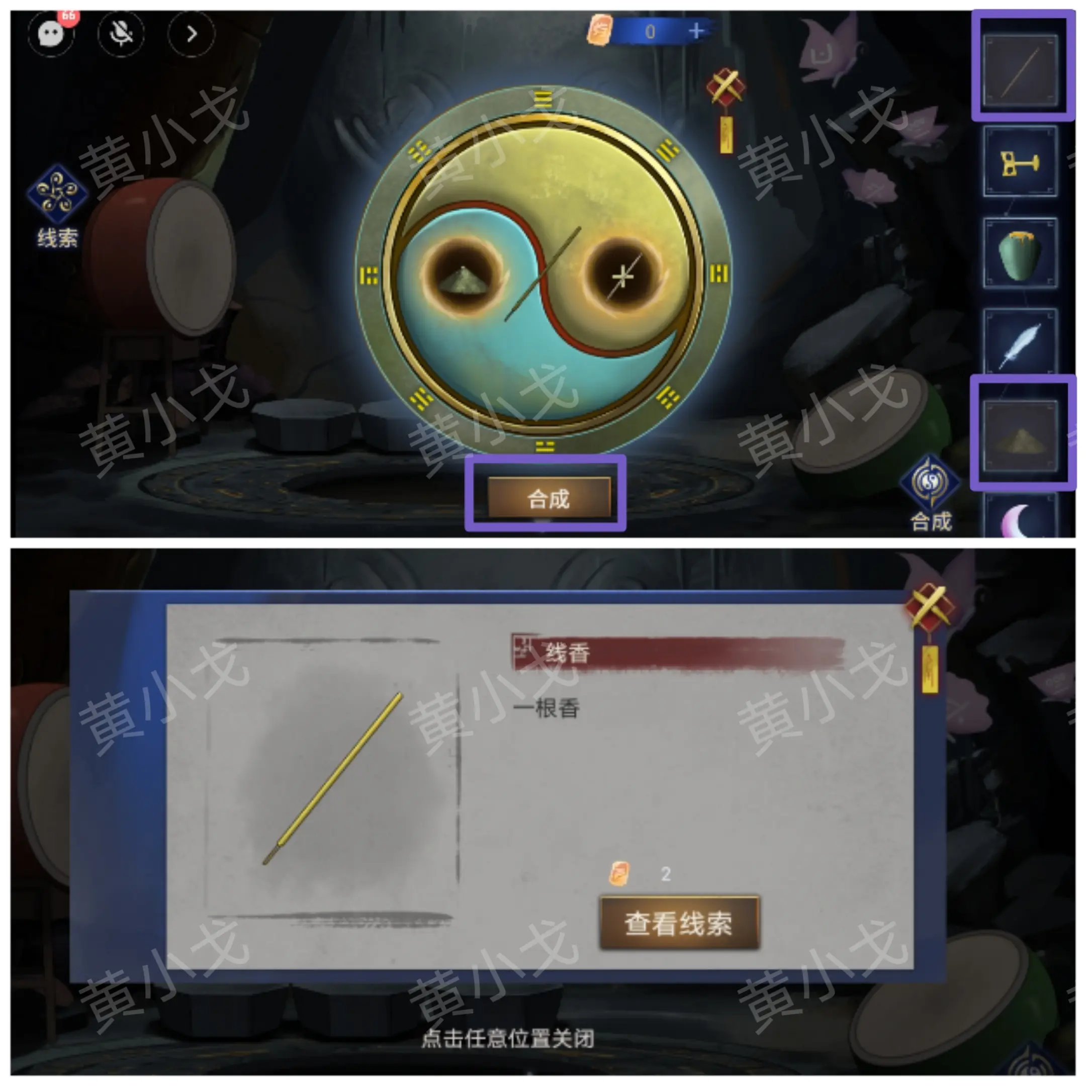 茅山侦探魔窟双人答案大全（详细通关图文攻略）图片64