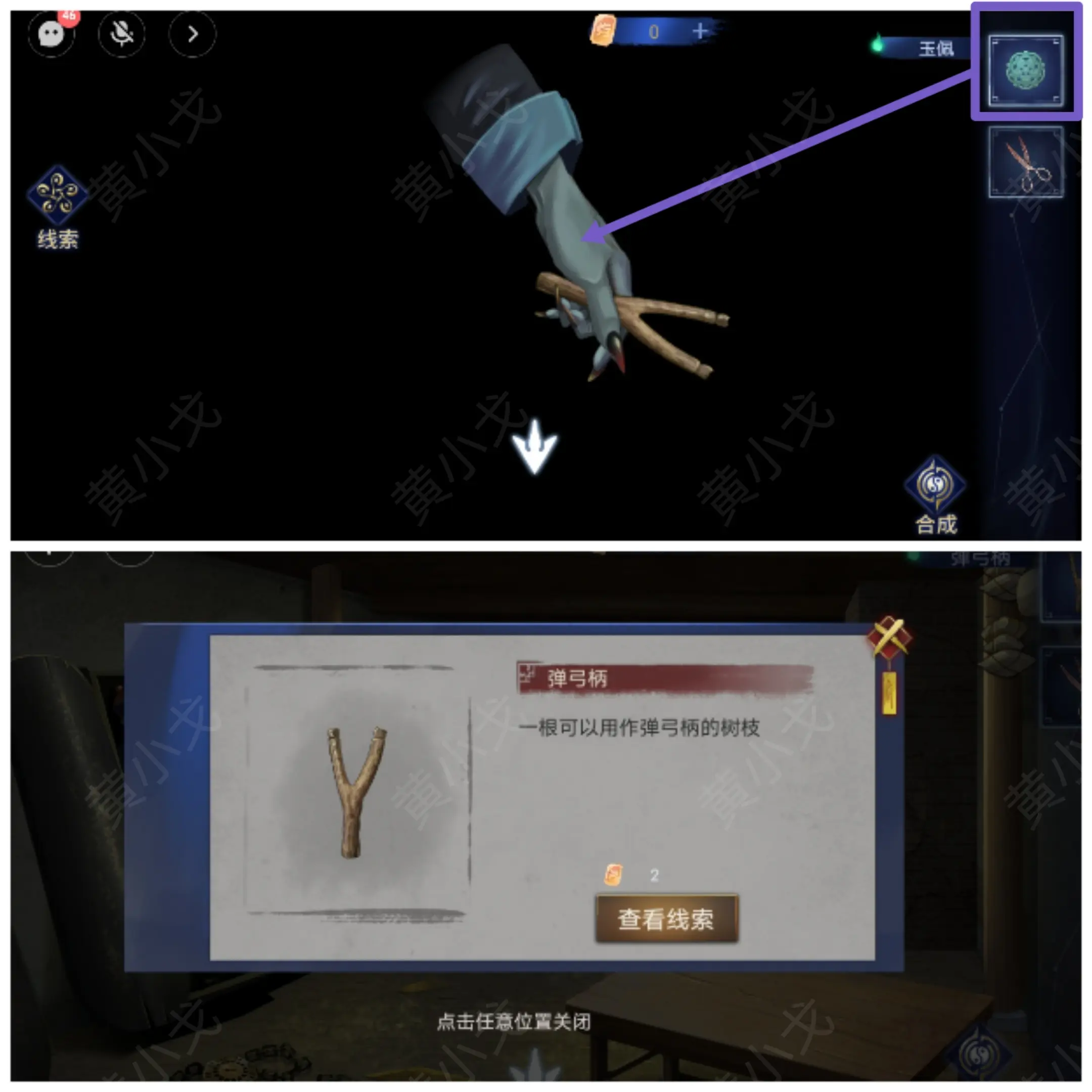 茅山侦探魔窟双人答案大全（详细通关图文攻略）图片14