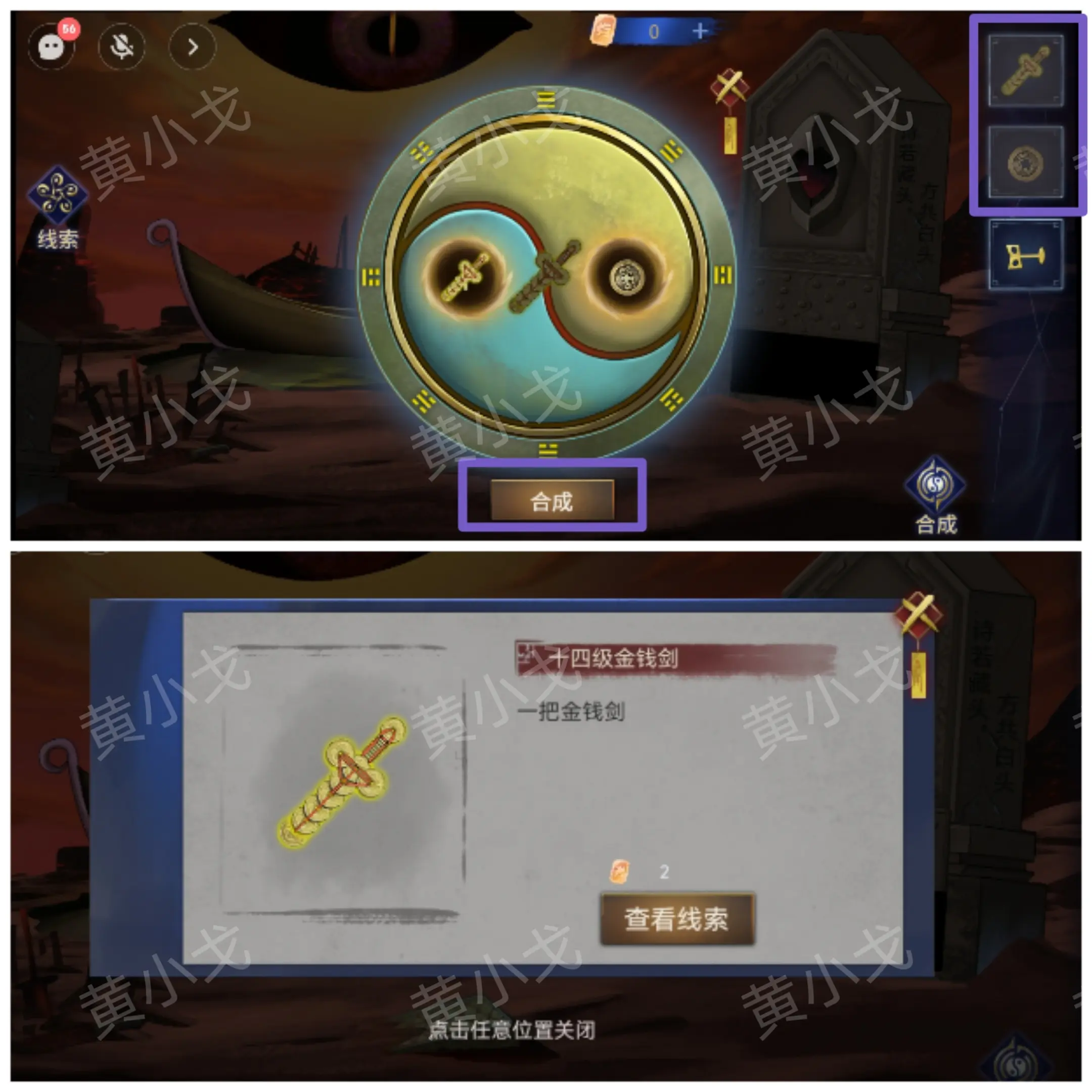 茅山侦探魔窟双人答案大全（详细通关图文攻略）[多图]图片70