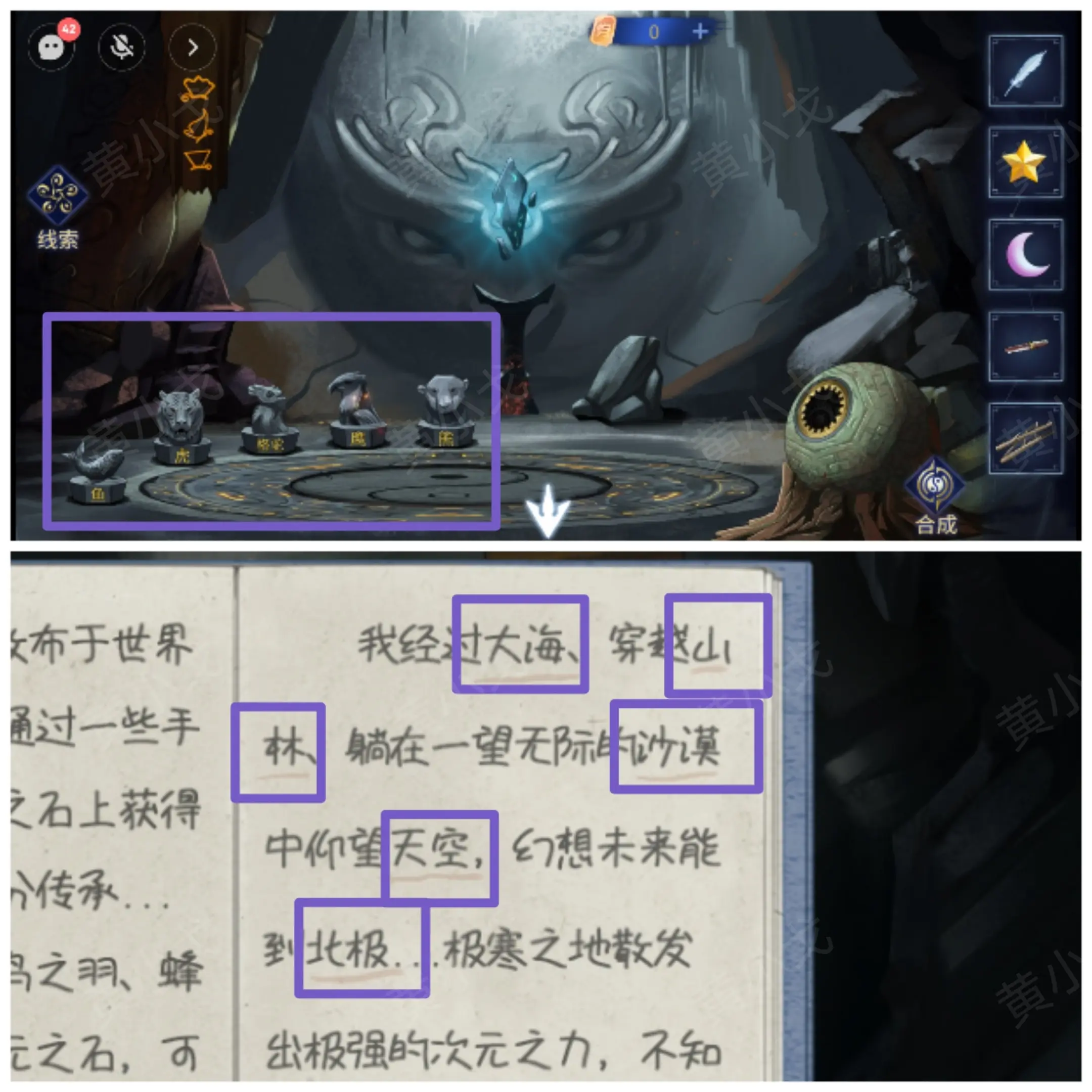 茅山侦探魔窟双人答案大全（详细通关图文攻略）图片91