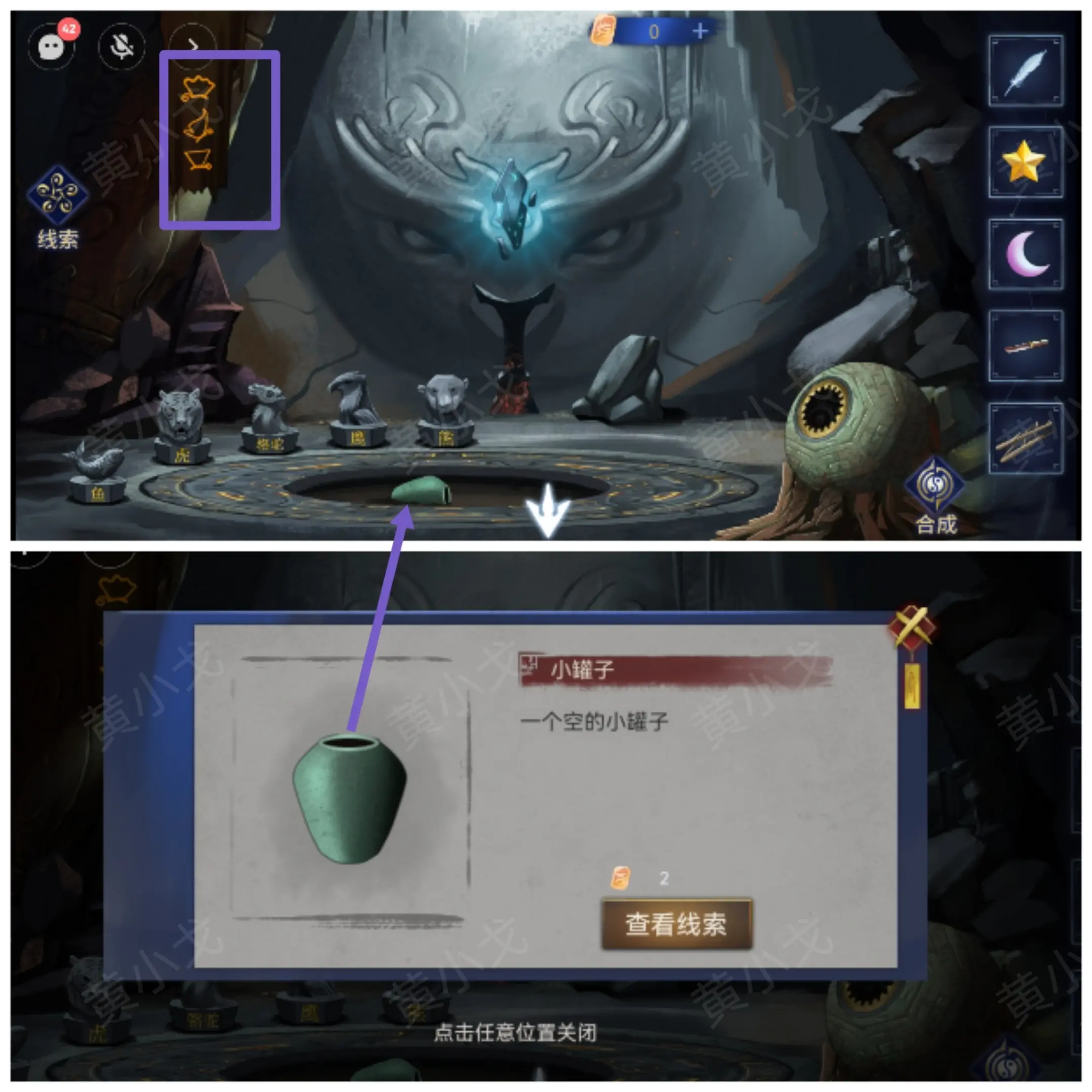 茅山侦探魔窟双人答案大全（详细通关图文攻略）图片92