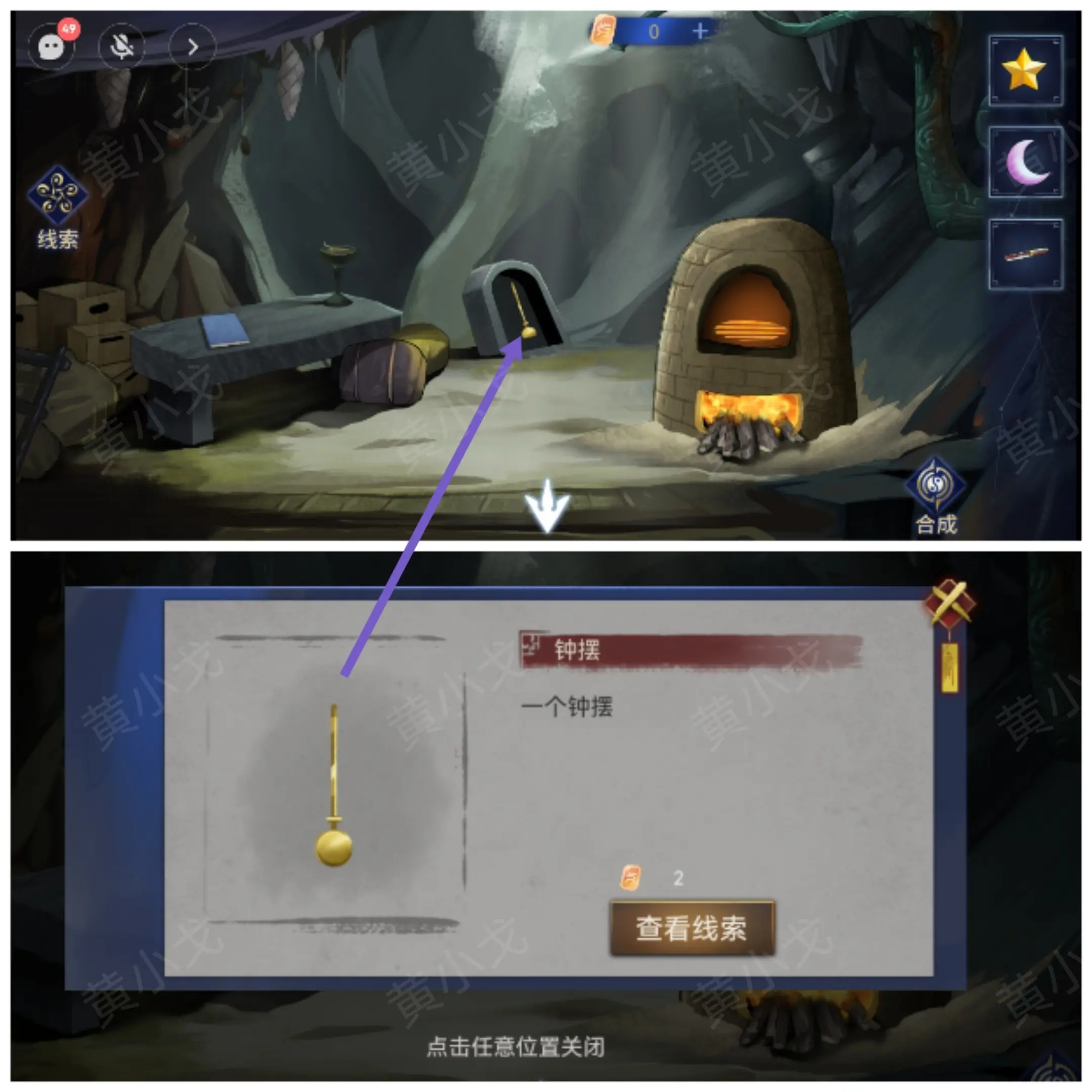 茅山侦探魔窟双人答案大全（详细通关图文攻略）[多图]图片97