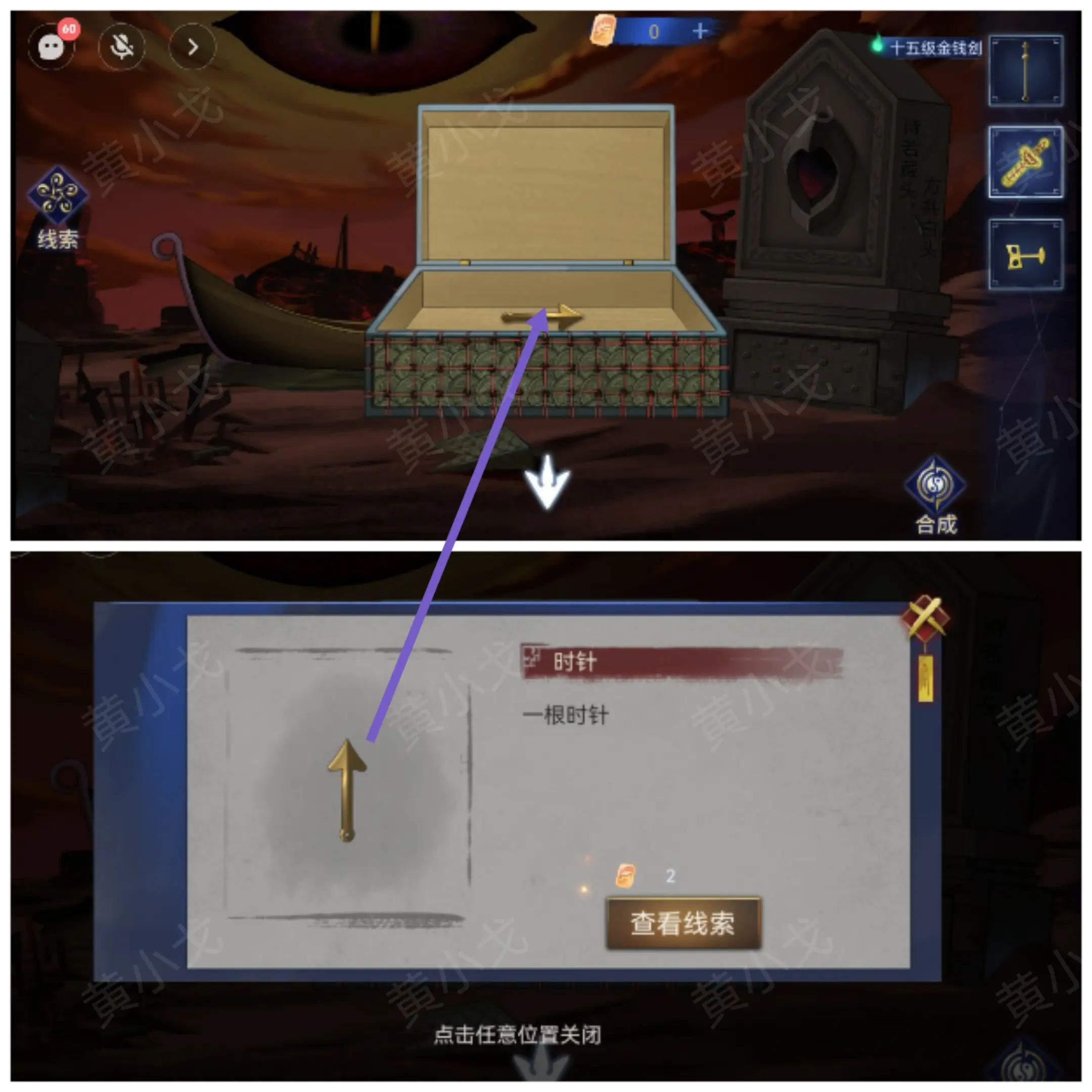 茅山侦探魔窟双人答案大全（详细通关图文攻略）图片106