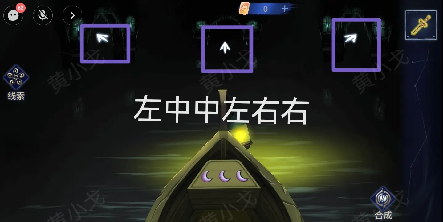 茅山侦探魔窟双人答案大全（详细通关图文攻略）图片111