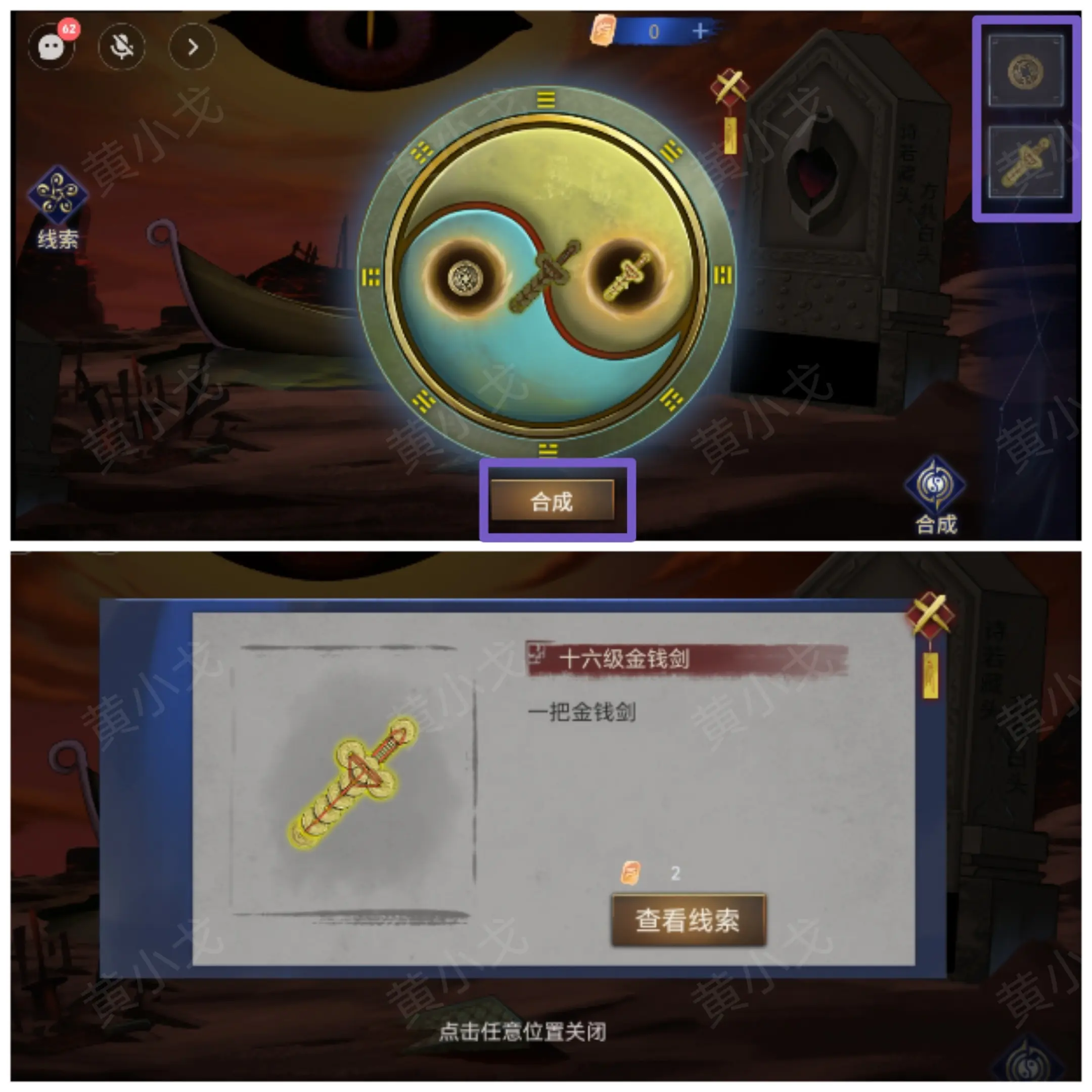 茅山侦探魔窟双人答案大全（详细通关图文攻略）图片113