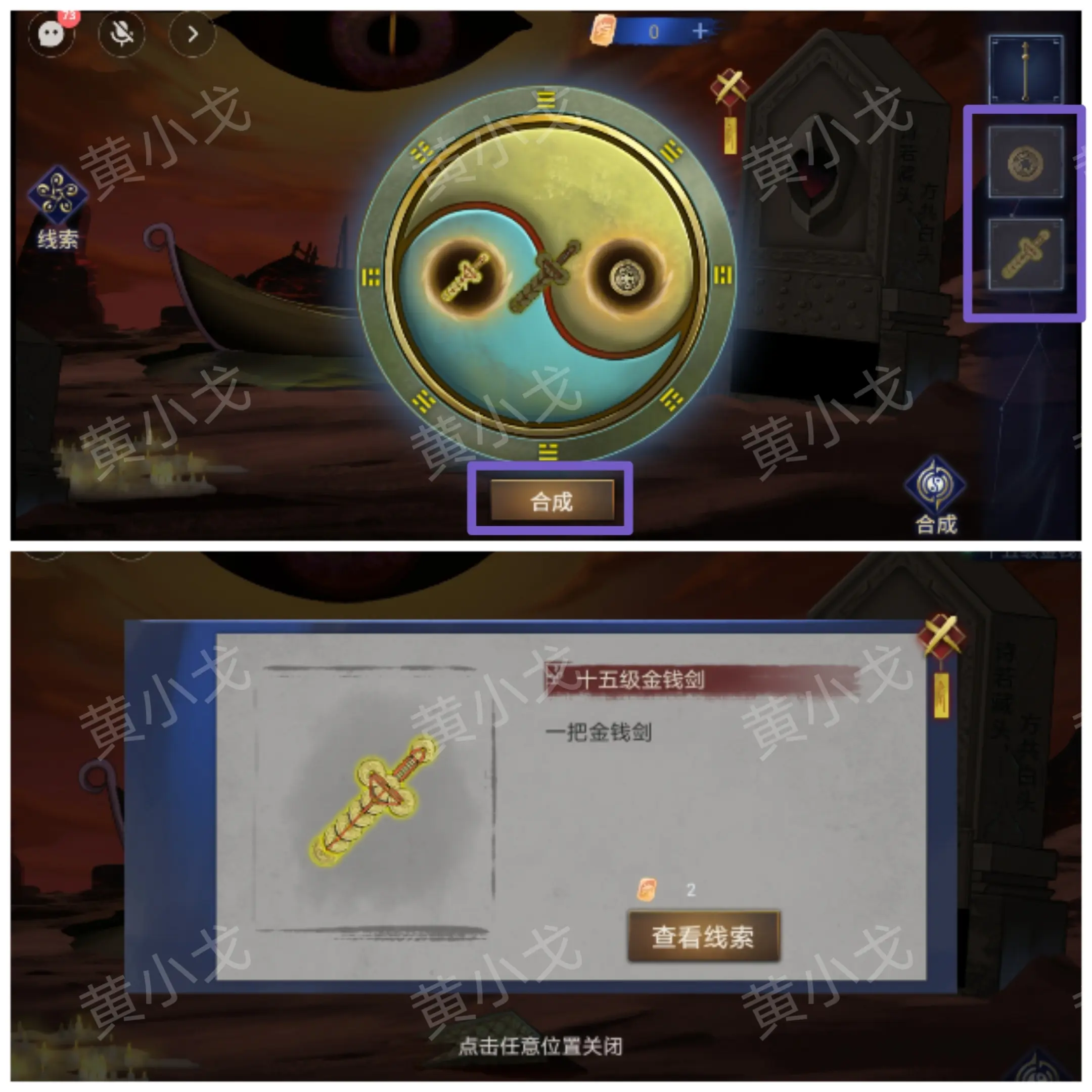 茅山侦探魔窟双人答案大全（详细通关图文攻略）图片73
