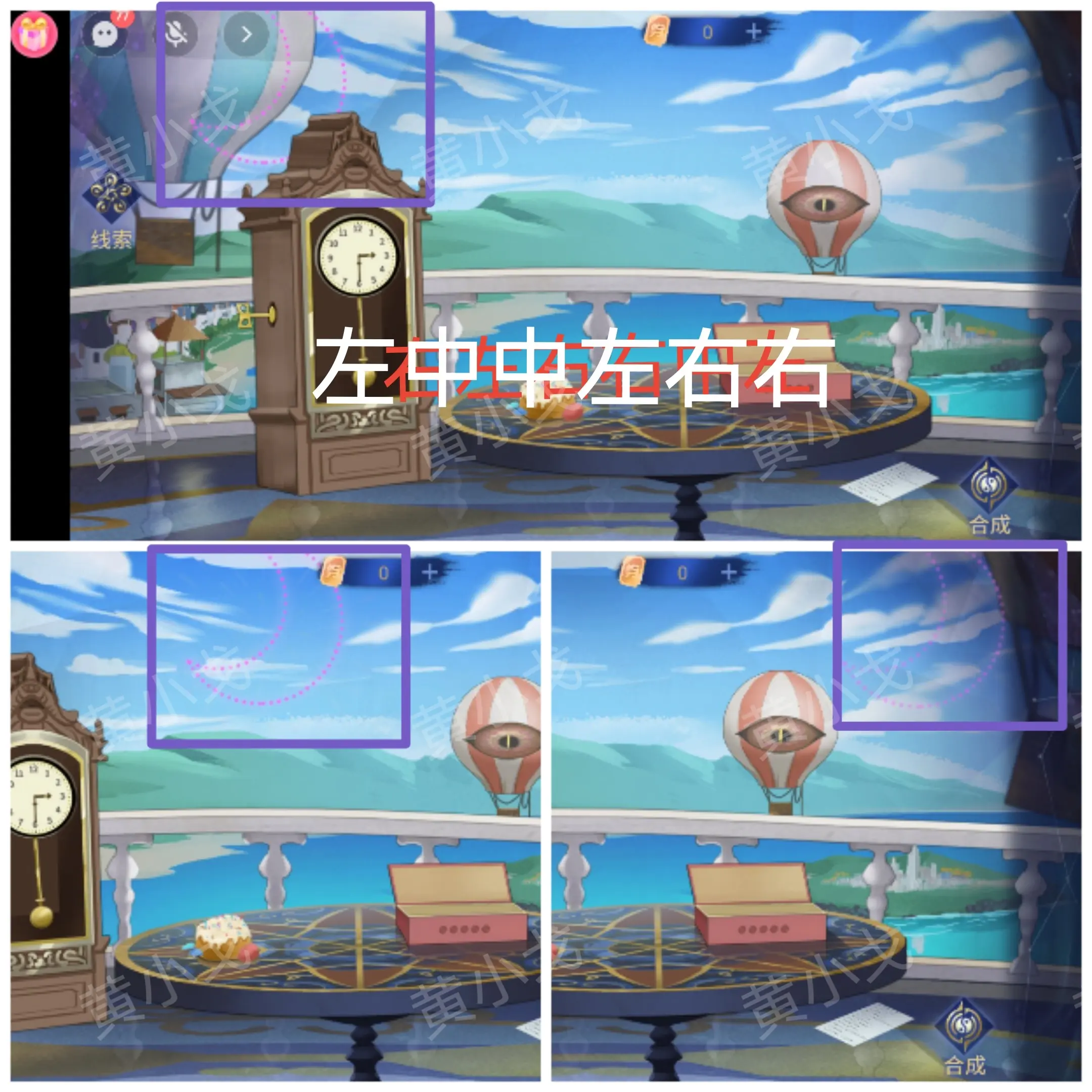 茅山侦探魔窟双人答案大全（详细通关图文攻略）图片76