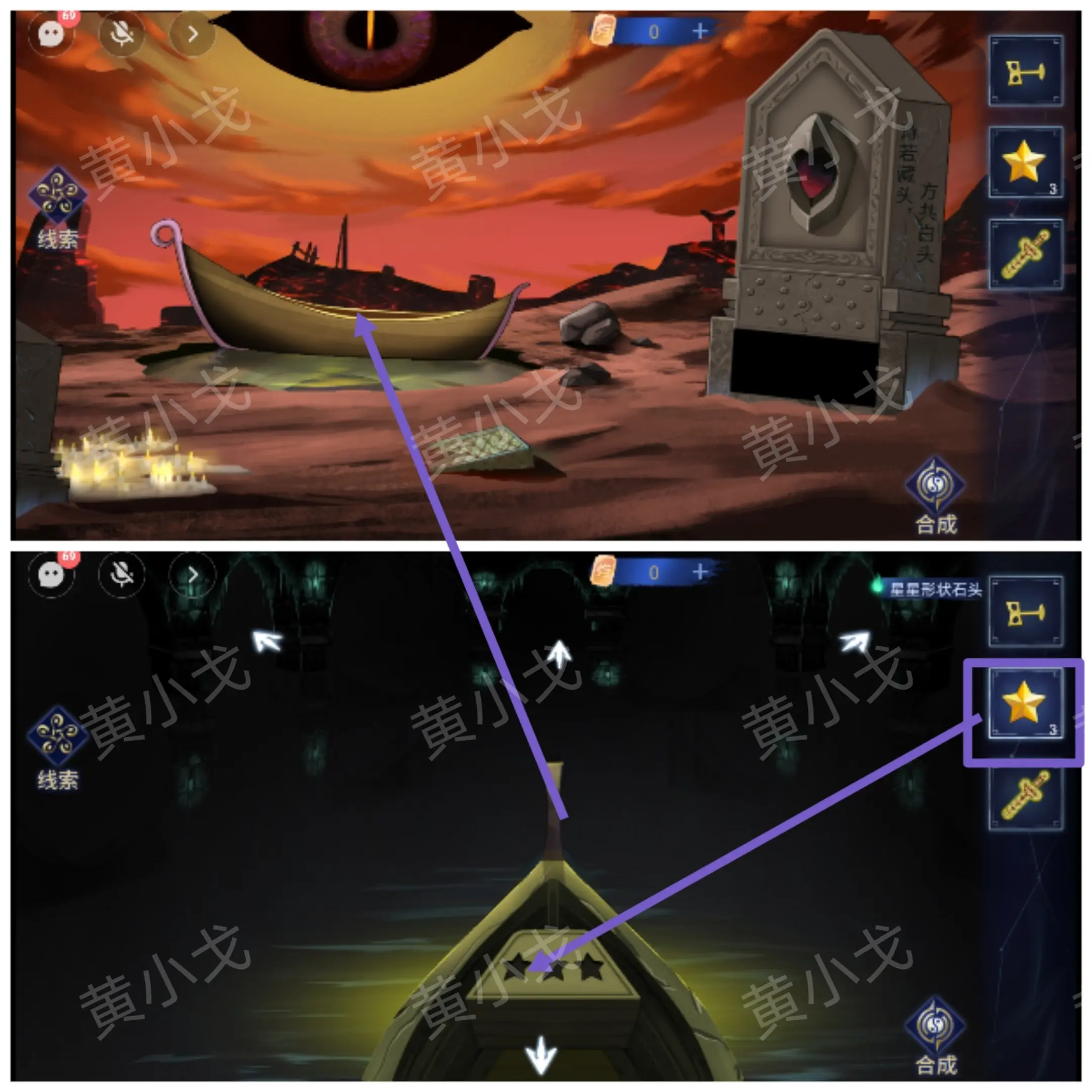 茅山侦探魔窟双人答案大全（详细通关图文攻略）图片77