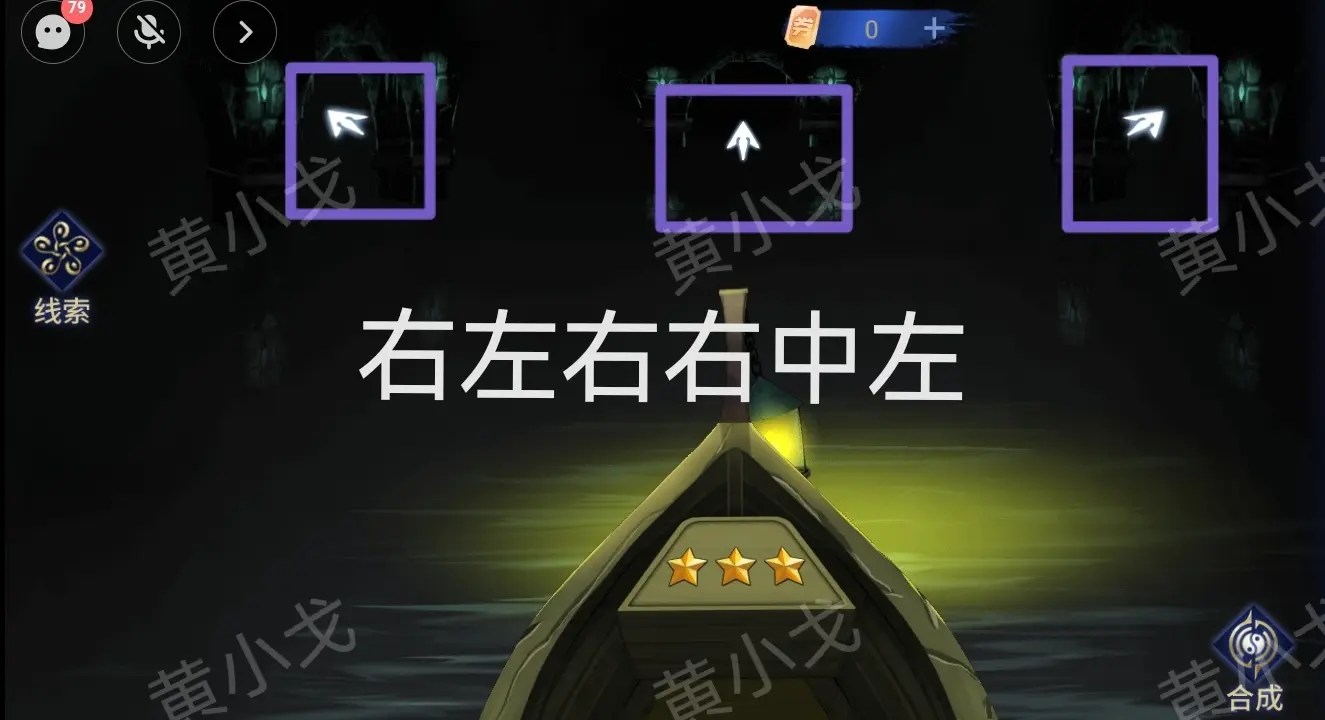 茅山侦探魔窟双人答案大全（详细通关图文攻略）图片78