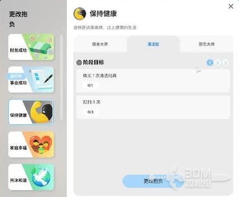 inZOI抱负大全  所有抱负成就攻略[多图]图片3