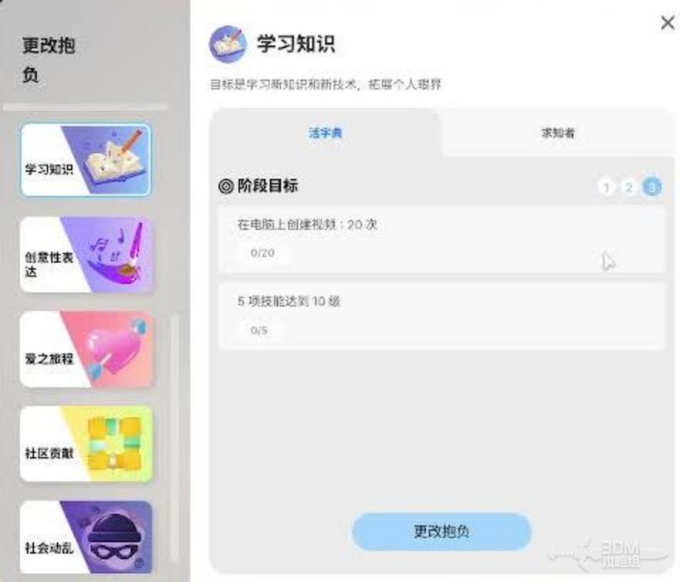 inZOI抱负大全  所有抱负成就攻略[多图]图片6
